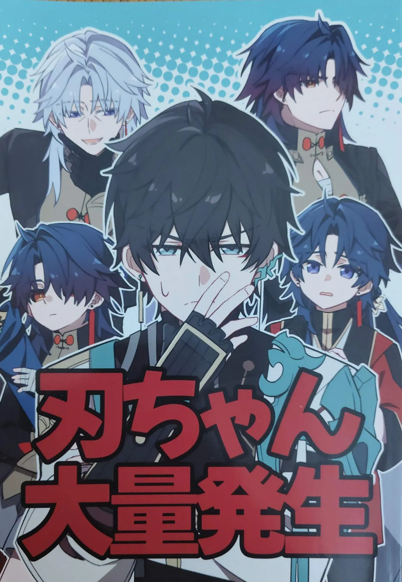 )Blade-chan is emerging in large numbers - 页 1