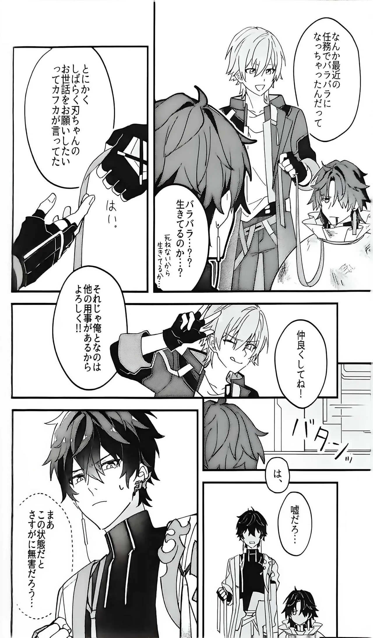 )Blade-chan is emerging in large numbers - 页 5