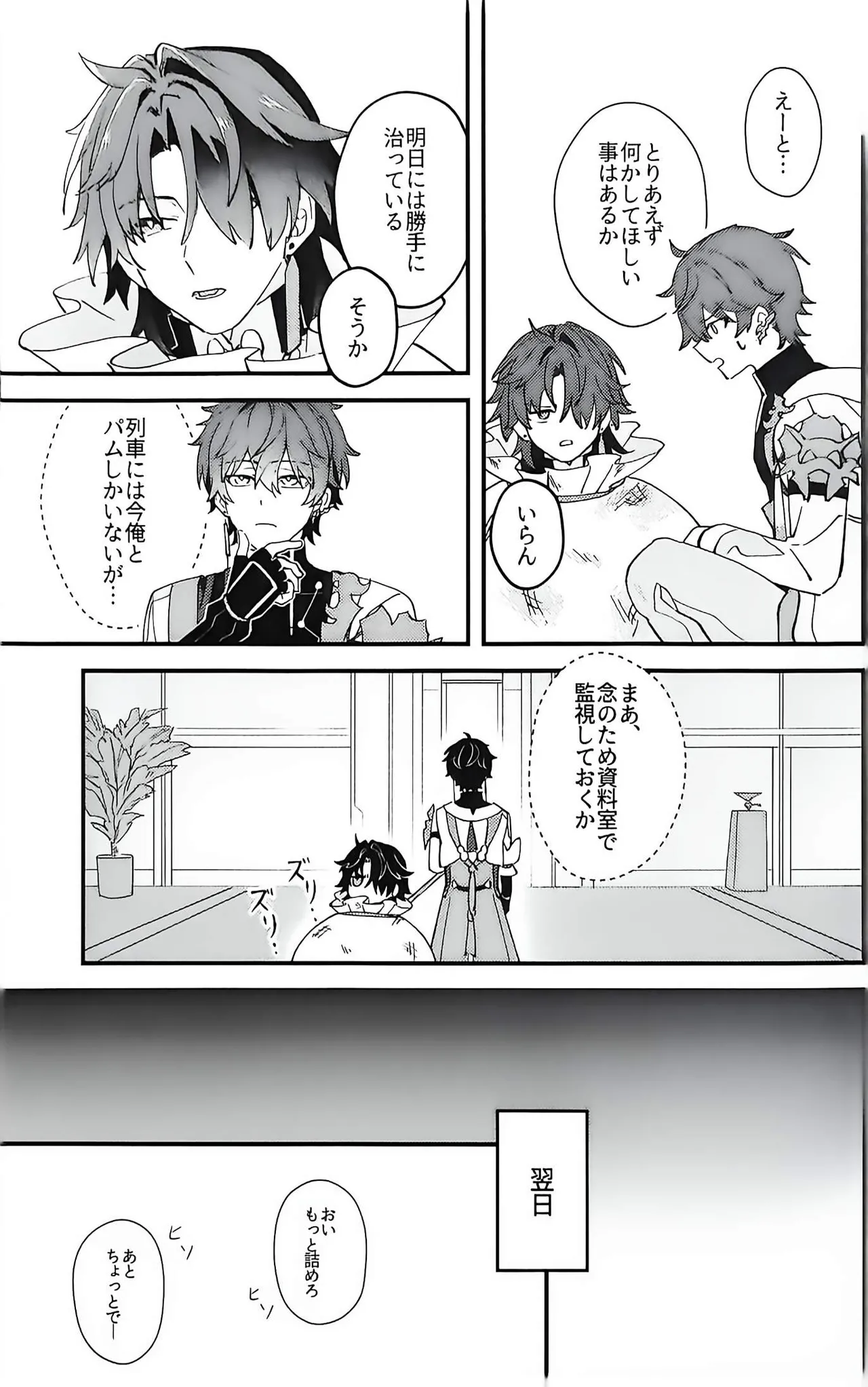 )Blade-chan is emerging in large numbers - 页 6