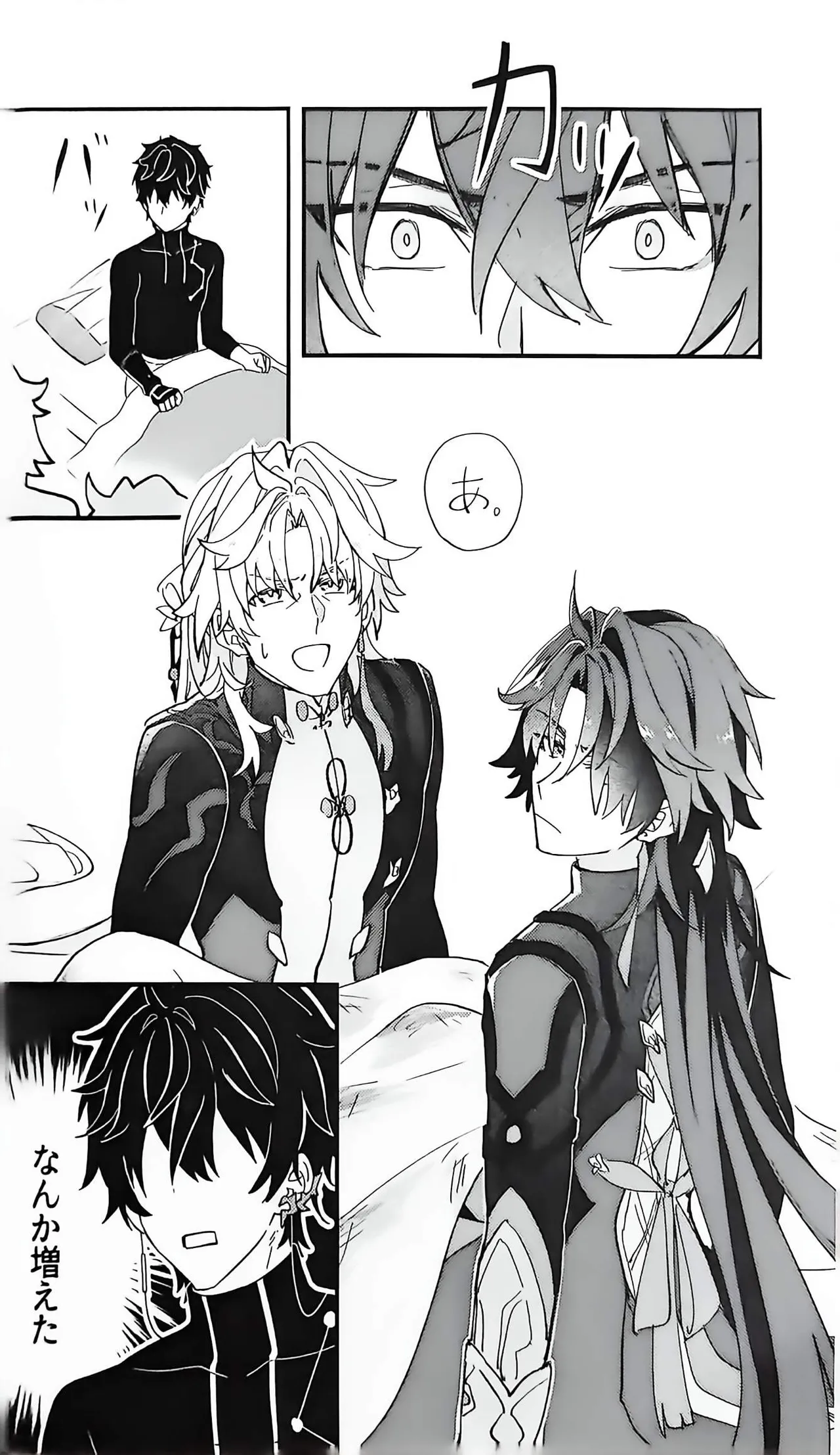 )Blade-chan is emerging in large numbers - 页 7