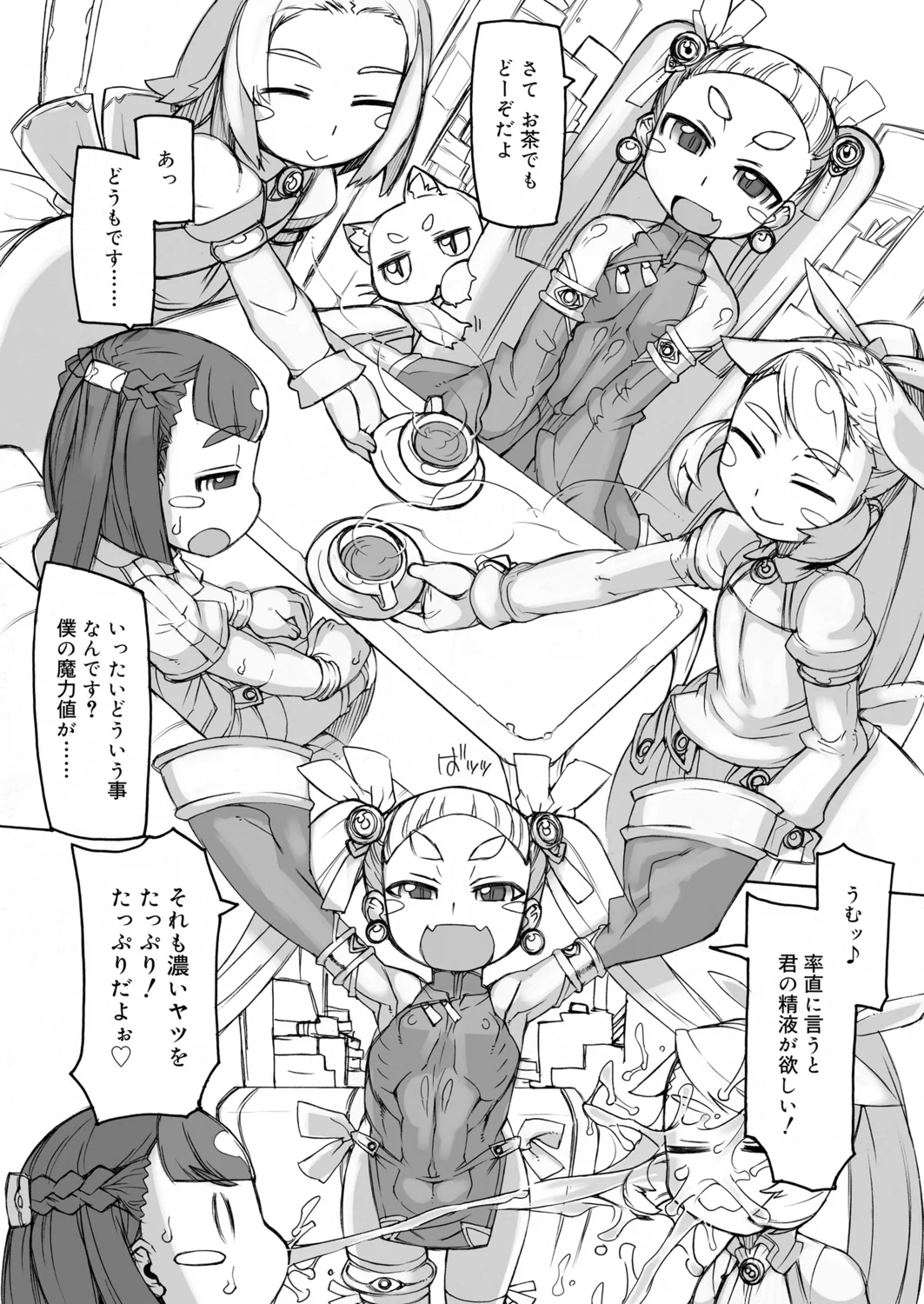 【 neko ya hutokoro gatu dou (T.K-1)】 sime sei sensei 1&2 - Seite 2