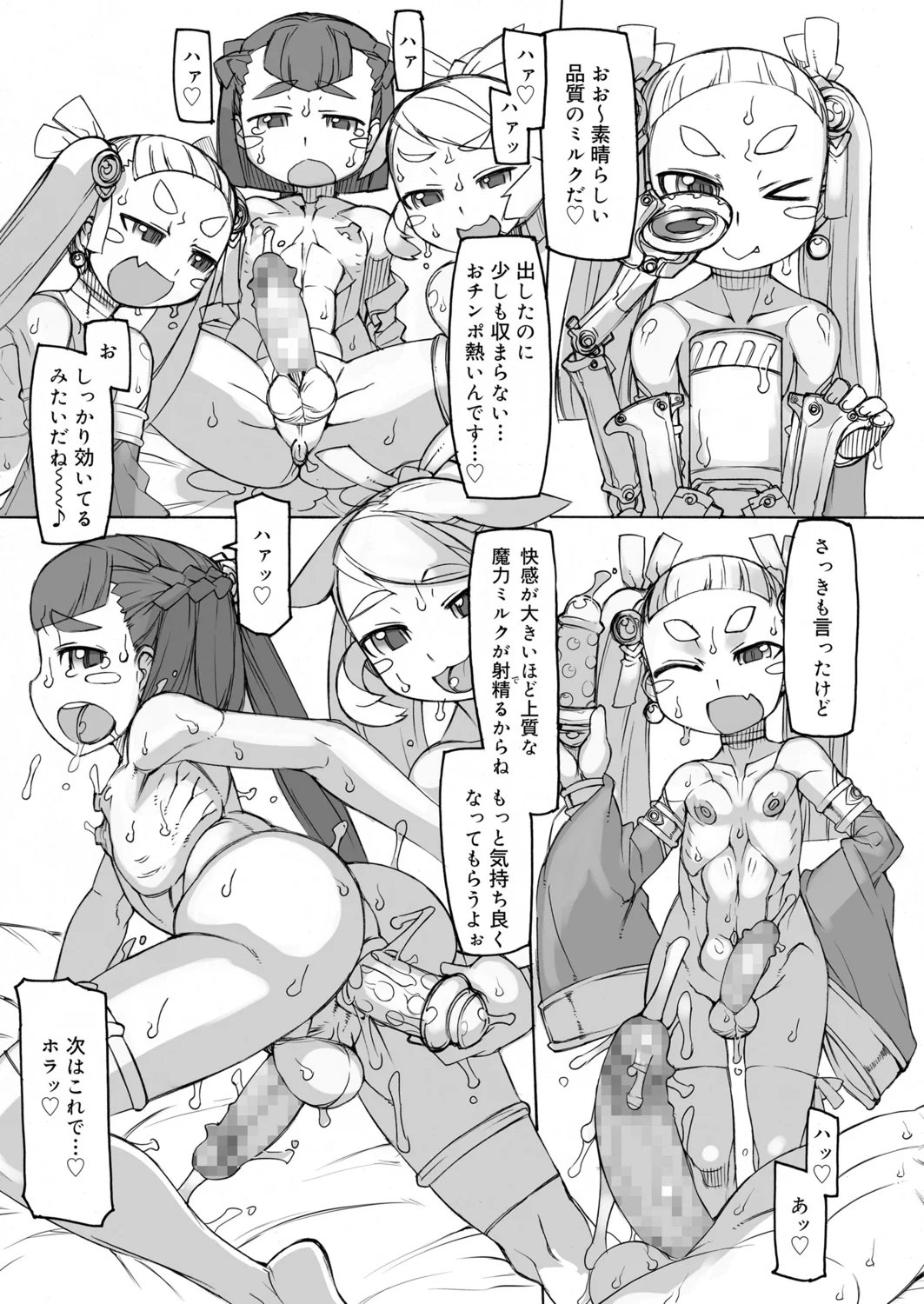 【 neko ya hutokoro gatu dou (T.K-1)】 sime sei sensei 1&2 - Seite 7