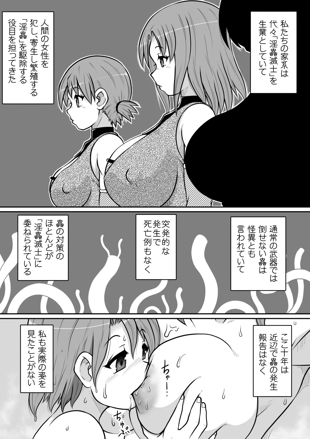 【 no u ziru teisyoku ya】 in musi horobo si no miti 1 - Сторінка 7