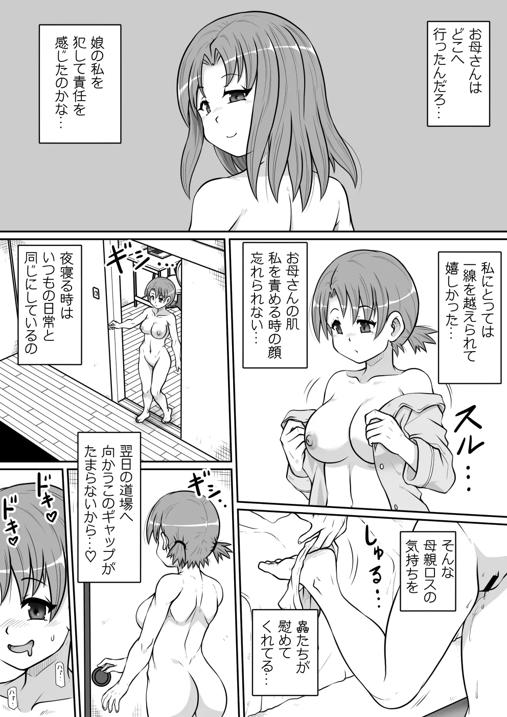 【 no u ziru teisyoku ya】 in musi horobo si no miti 2 - Page 3