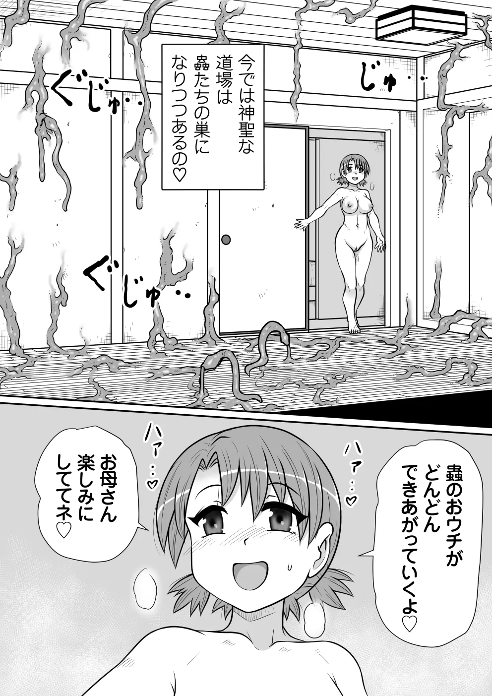 【 no u ziru teisyoku ya】 in musi horobo si no miti 2 - Page 4