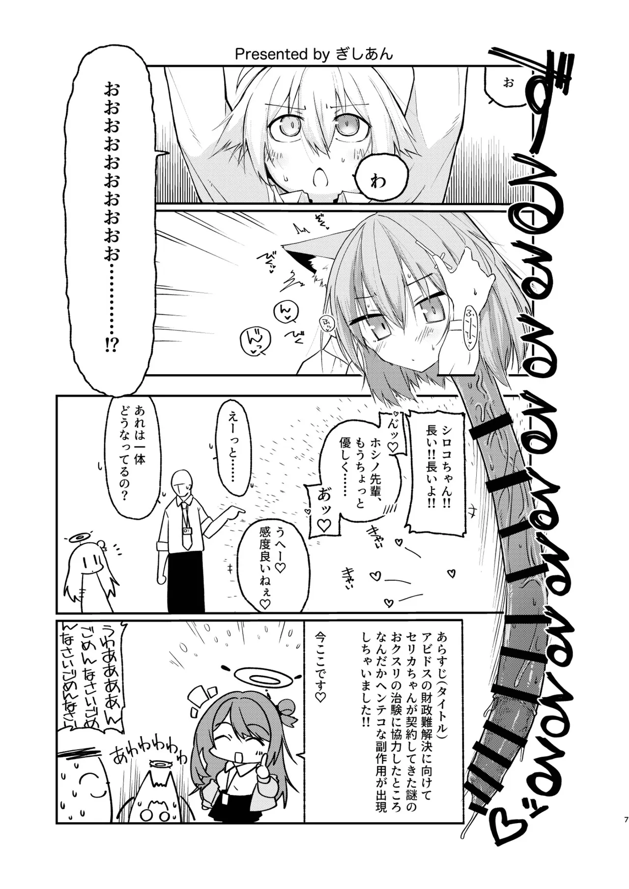 Dick Neck Mix! 5 BluArch Chuushin Kubichinko Goudoushi Vol. 5 - Strona 7