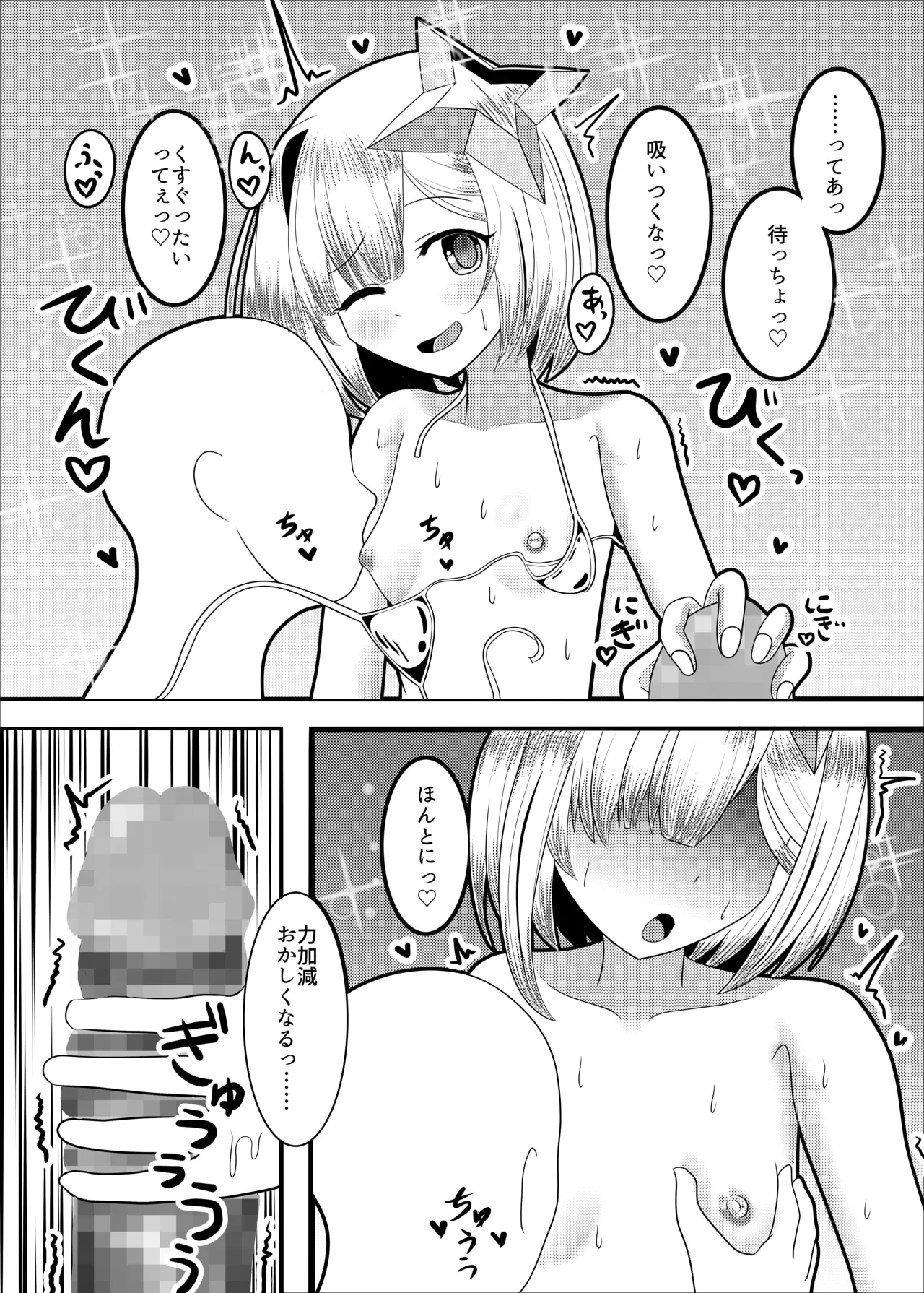 Yumeutsutsu no Kanata - Página 5