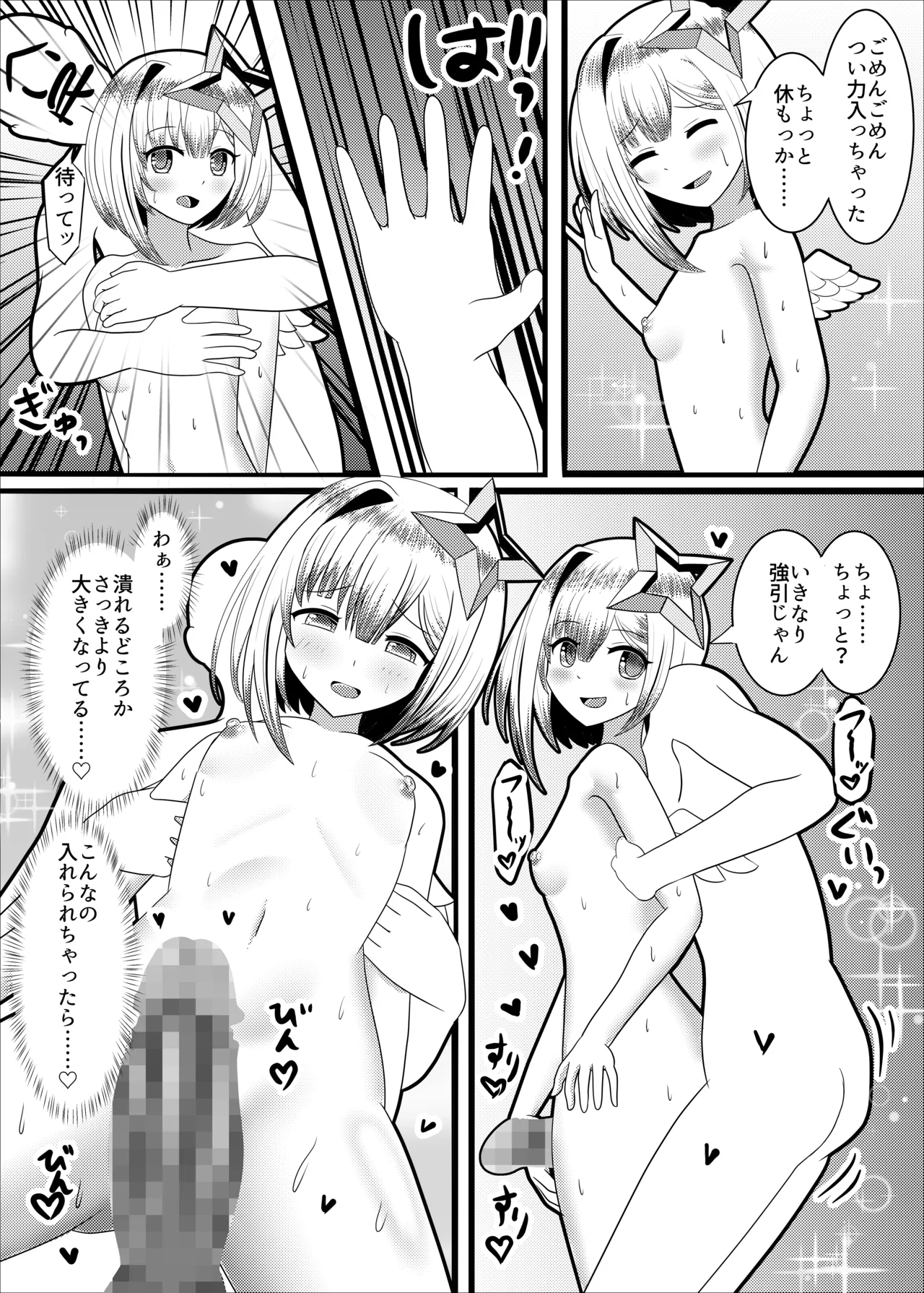Yumeutsutsu no Kanata - Página 7