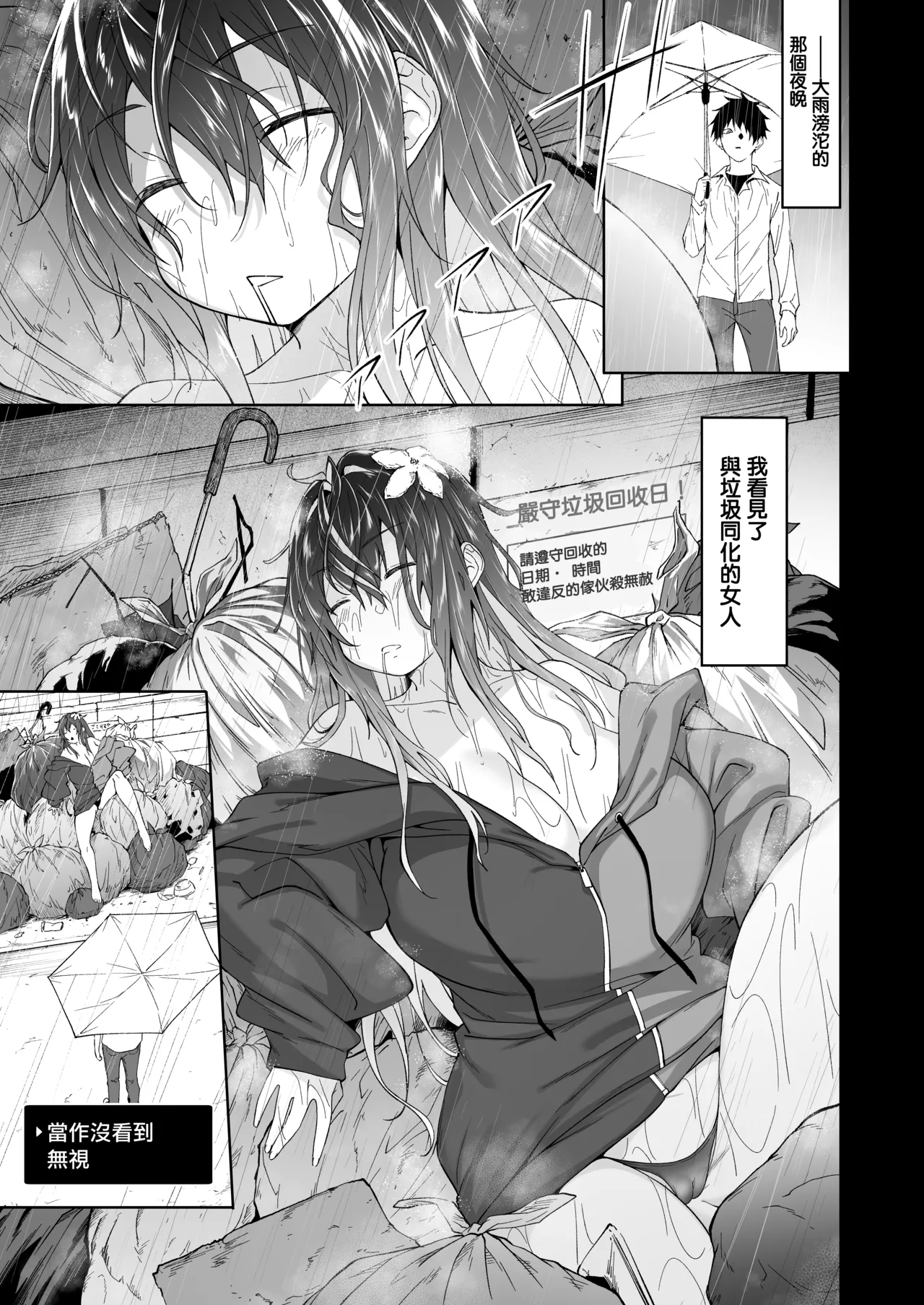 Daraku ni SuccuRare | 墮落於魅魔 - صفحة 4