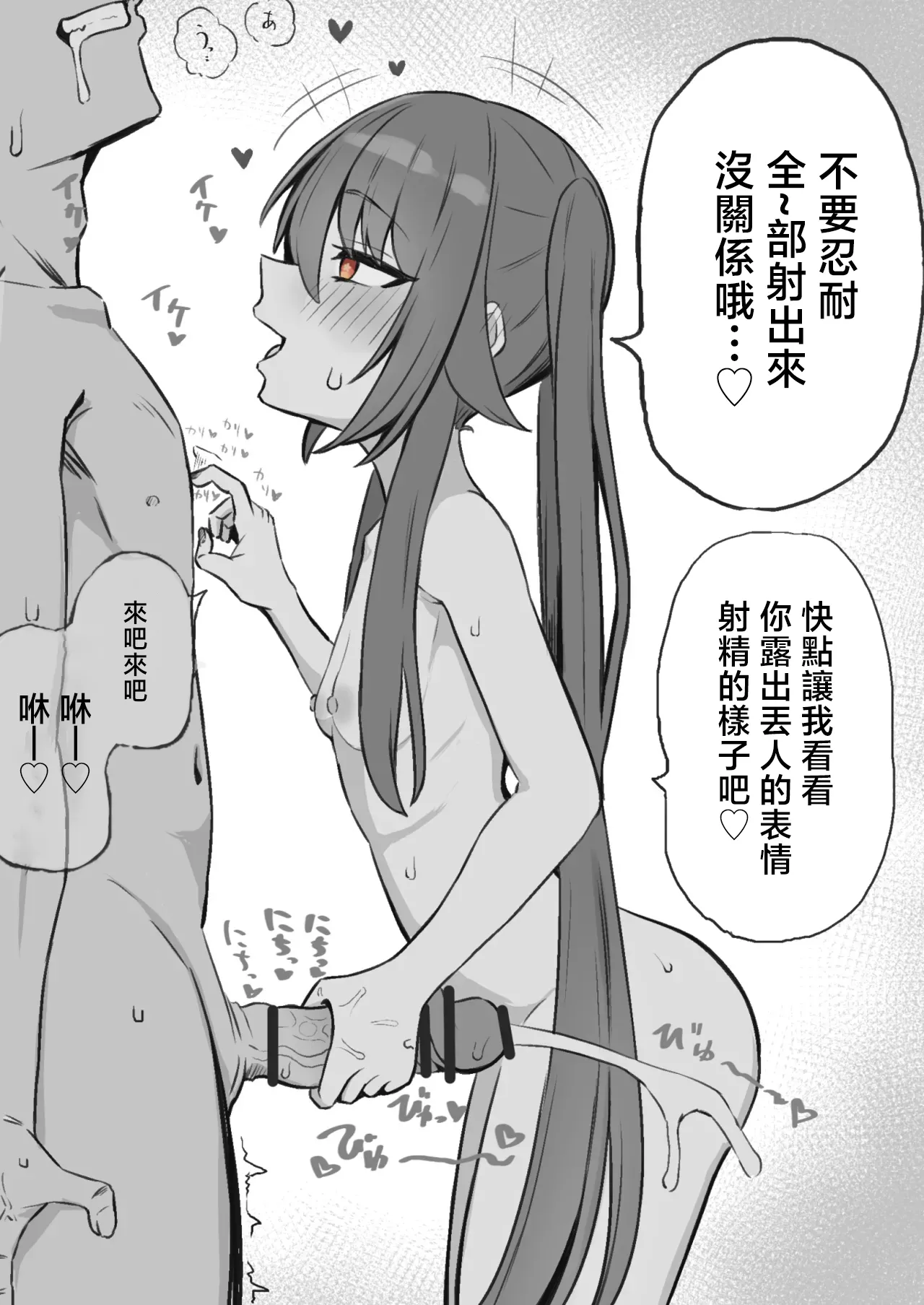Hu Tao Tanpen Matome - Page 5