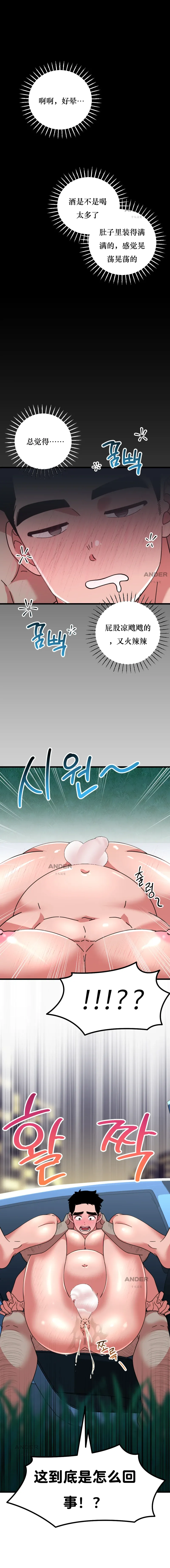CM-爱欲出租车3 - Seite 3