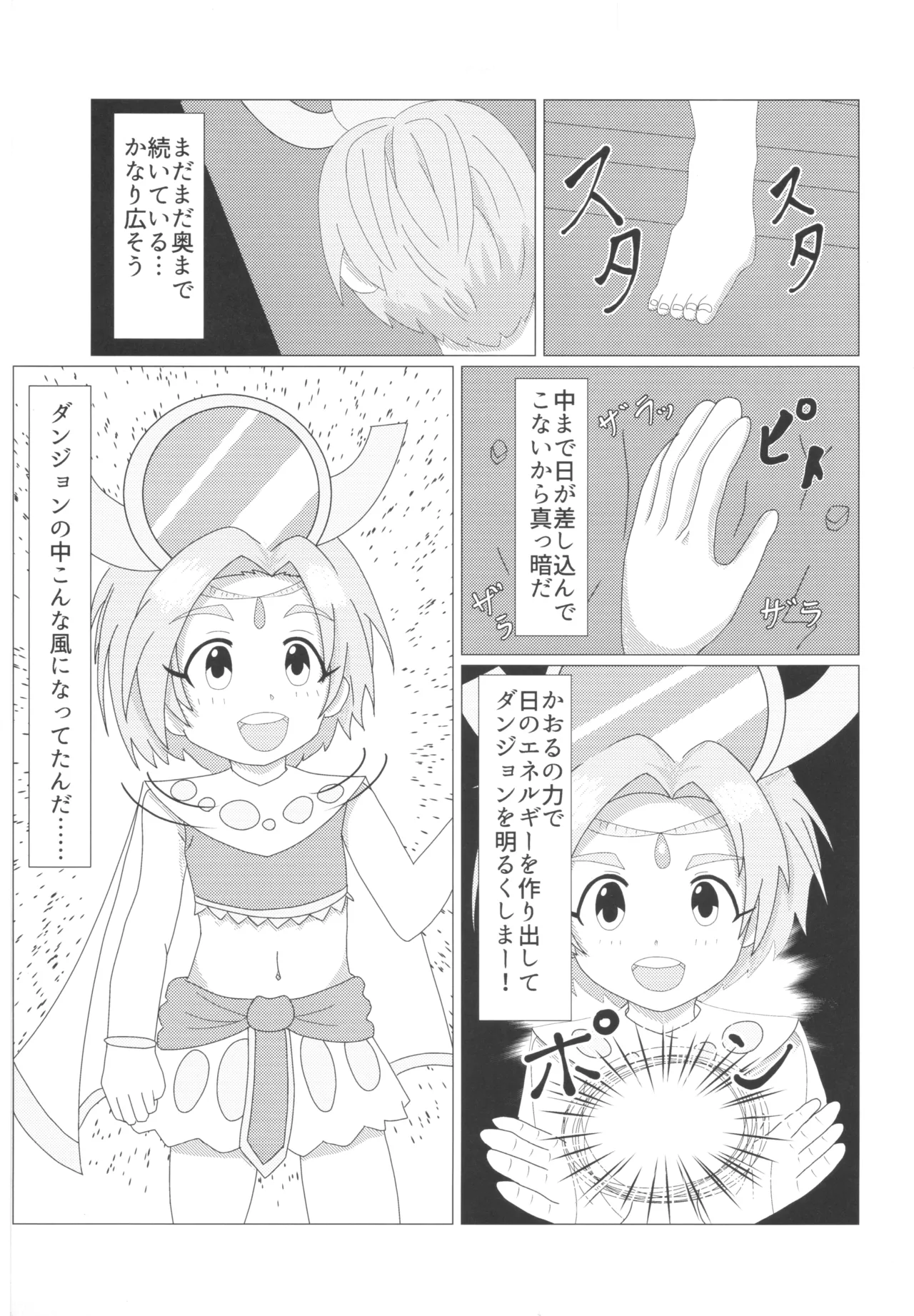 Kaoru-chhan ga Slime ni Osowareru Hon - Pagina 5