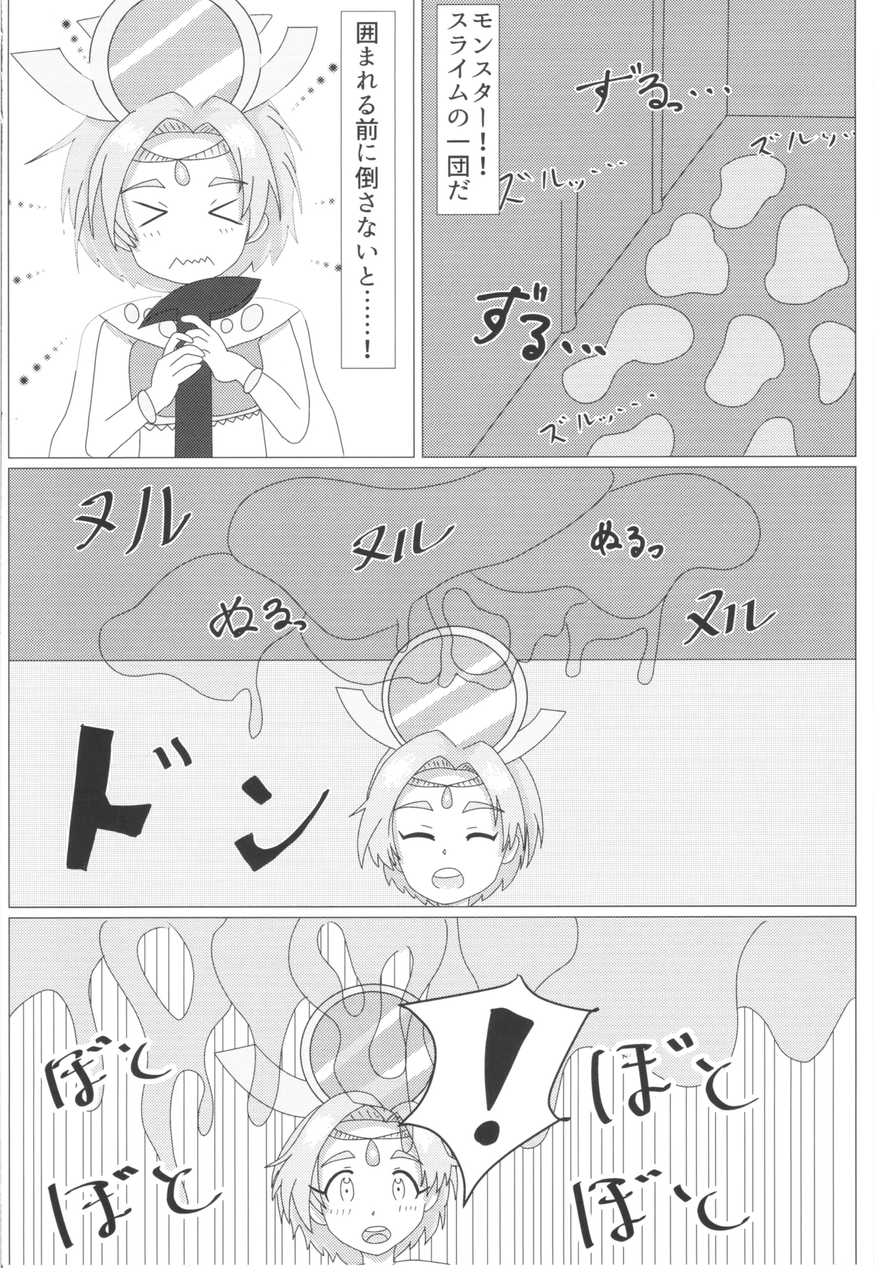 Kaoru-chhan ga Slime ni Osowareru Hon - Pagina 6