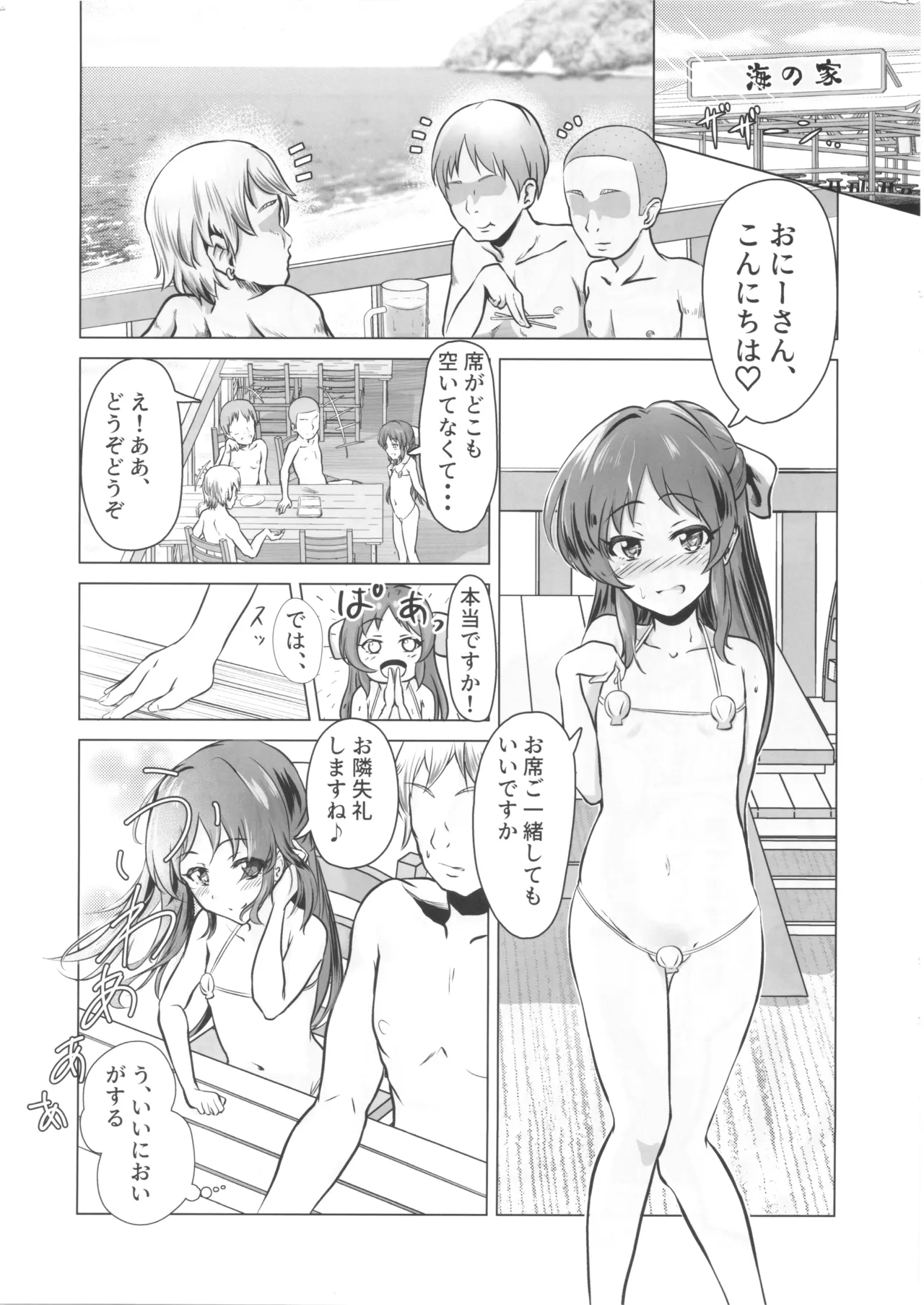 Arisu  Kaigara Bikini  de Gyaku Nan Daiseikou - Страница 2