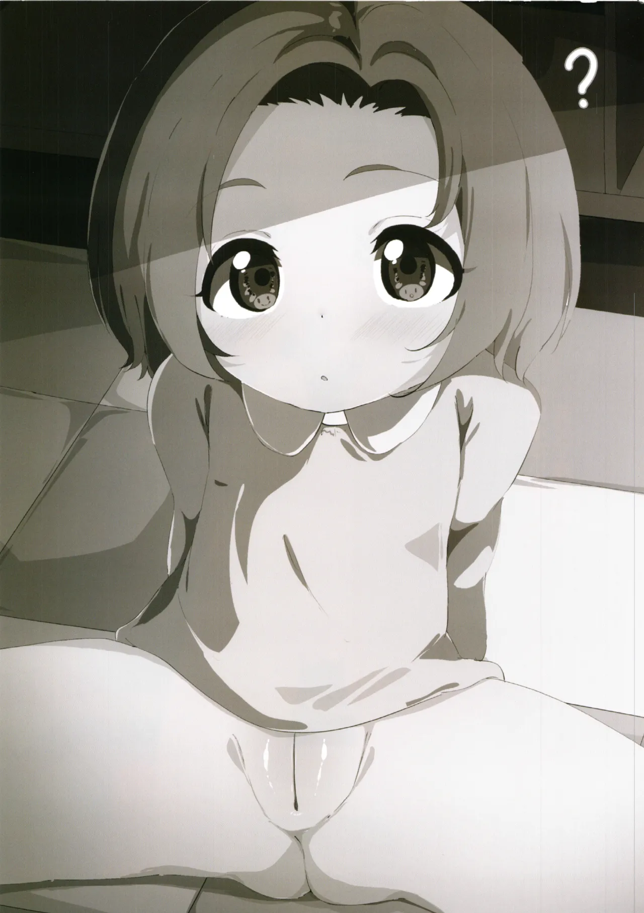 Kaouru wa Nani mo Shiranai - 页 3