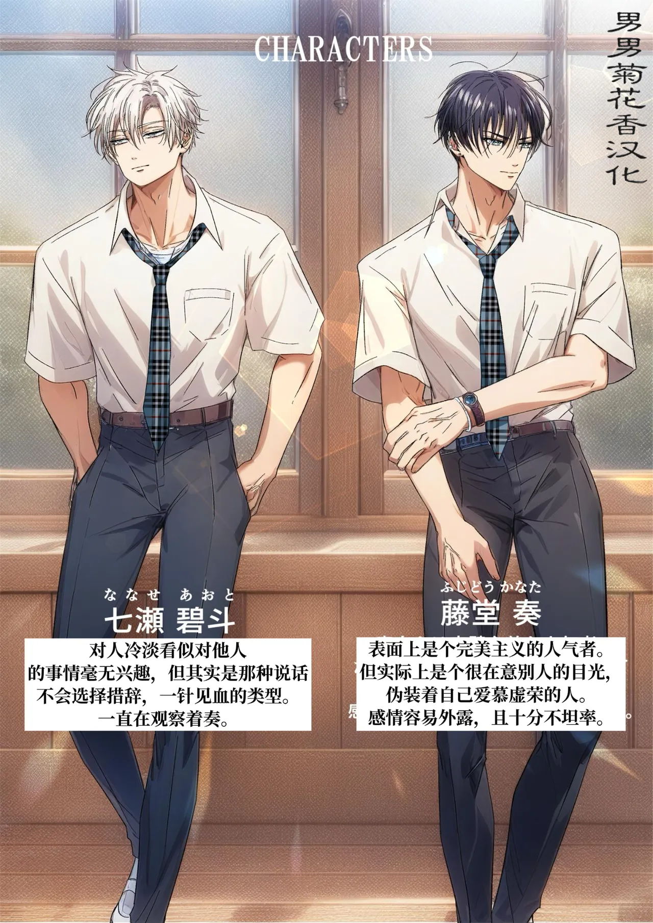 【青长花芽】飾りたい君と不愛想な君｜伪装的你与冷淡的你【chinese】 - Strona 2