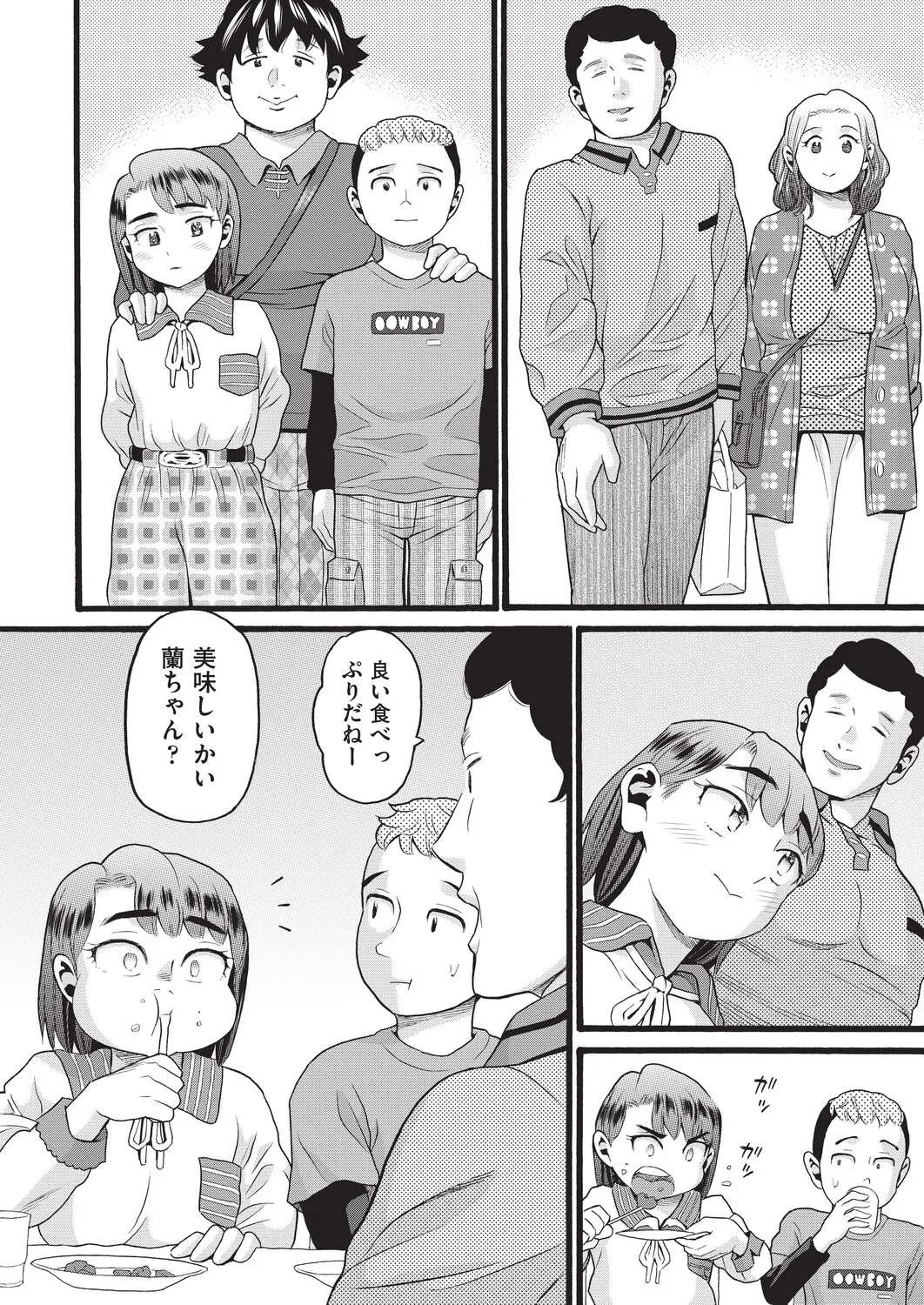 Mijukumono - Pagina 7