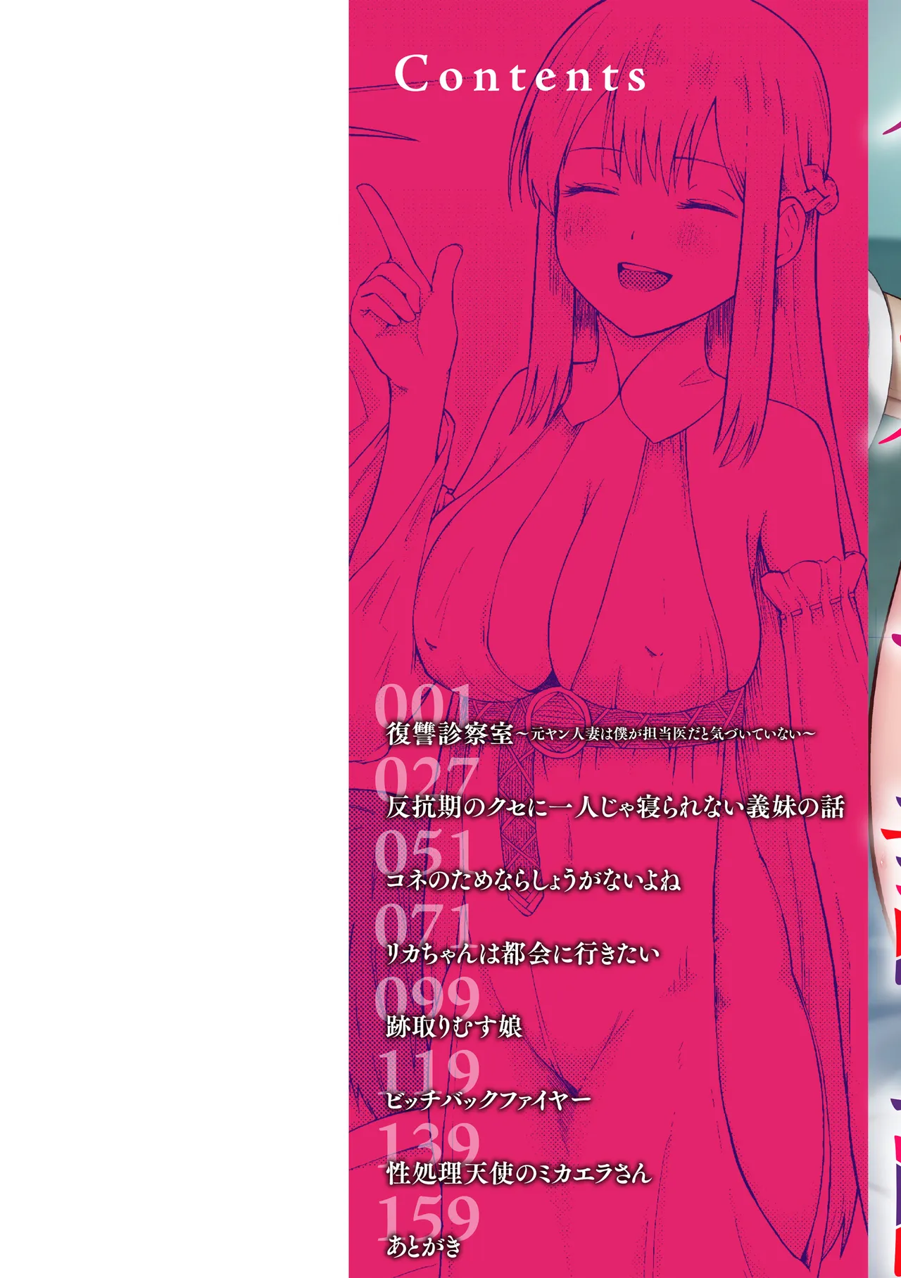Namaiki Onna Ikase Keikaku - Making a Bad Girl Cum. - Seite 2
