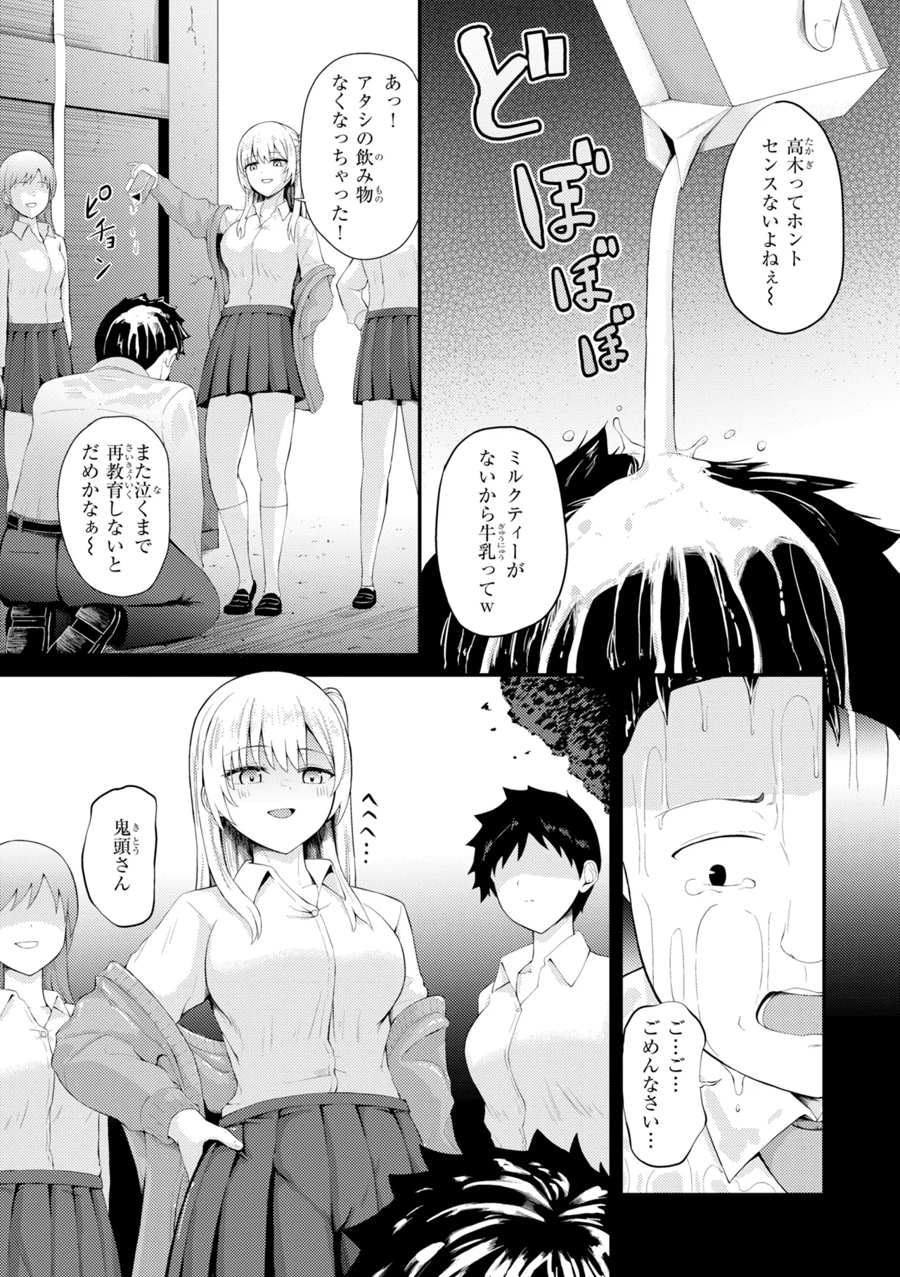 Namaiki Onna Ikase Keikaku - Making a Bad Girl Cum. - Seite 3