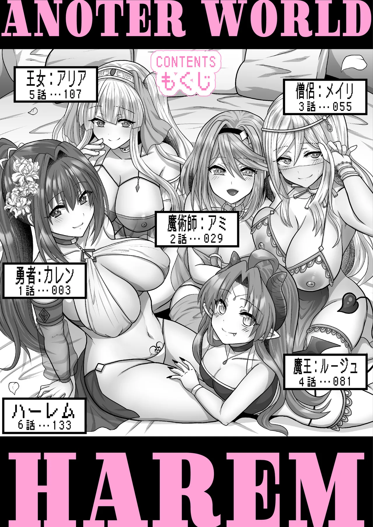 Tensei Neet no Isekai Harem Seikatsu - Reincarnated NEET's different world harem sex life. - Page 2