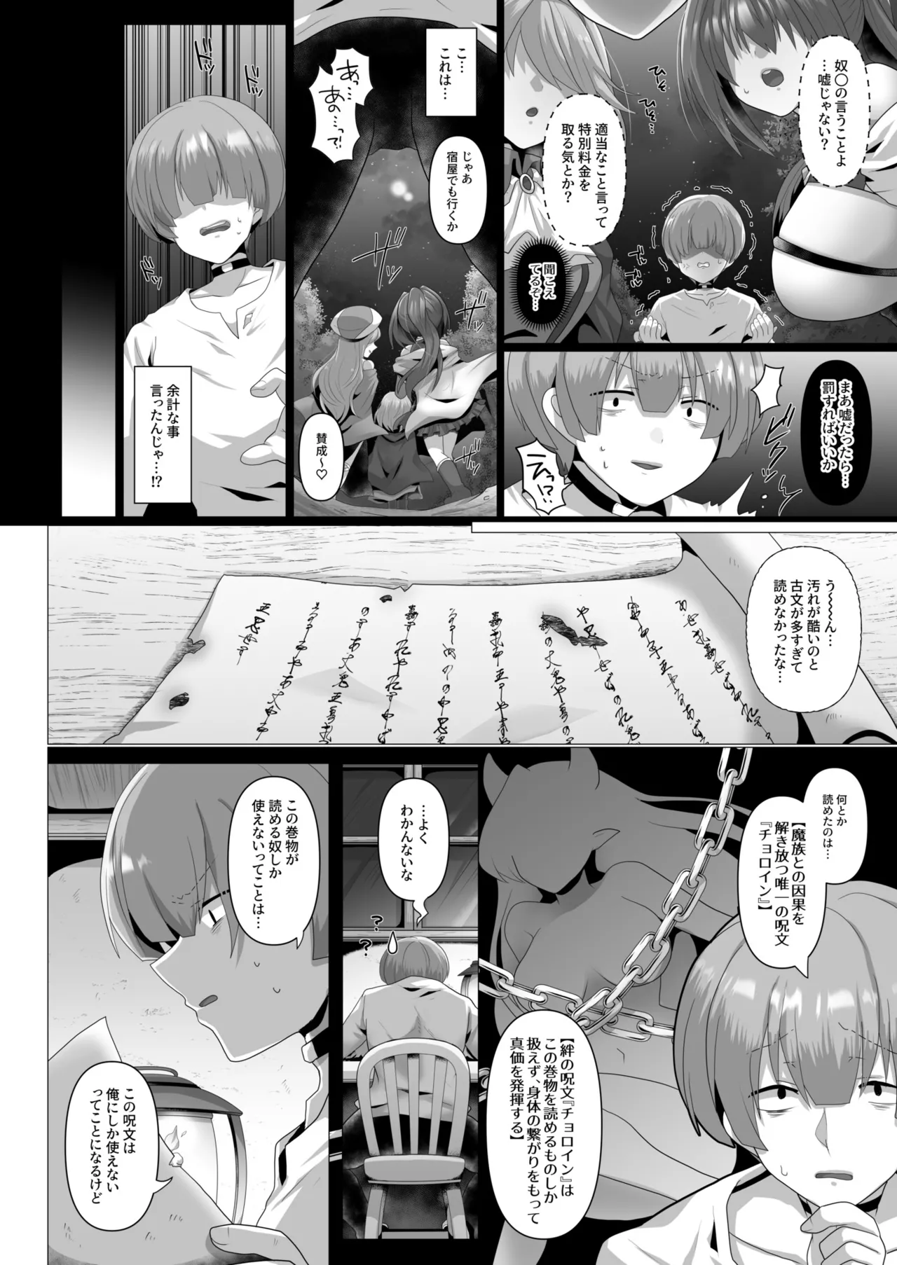 Tensei Neet no Isekai Harem Seikatsu - Reincarnated NEET's different world harem sex life. - Page 6