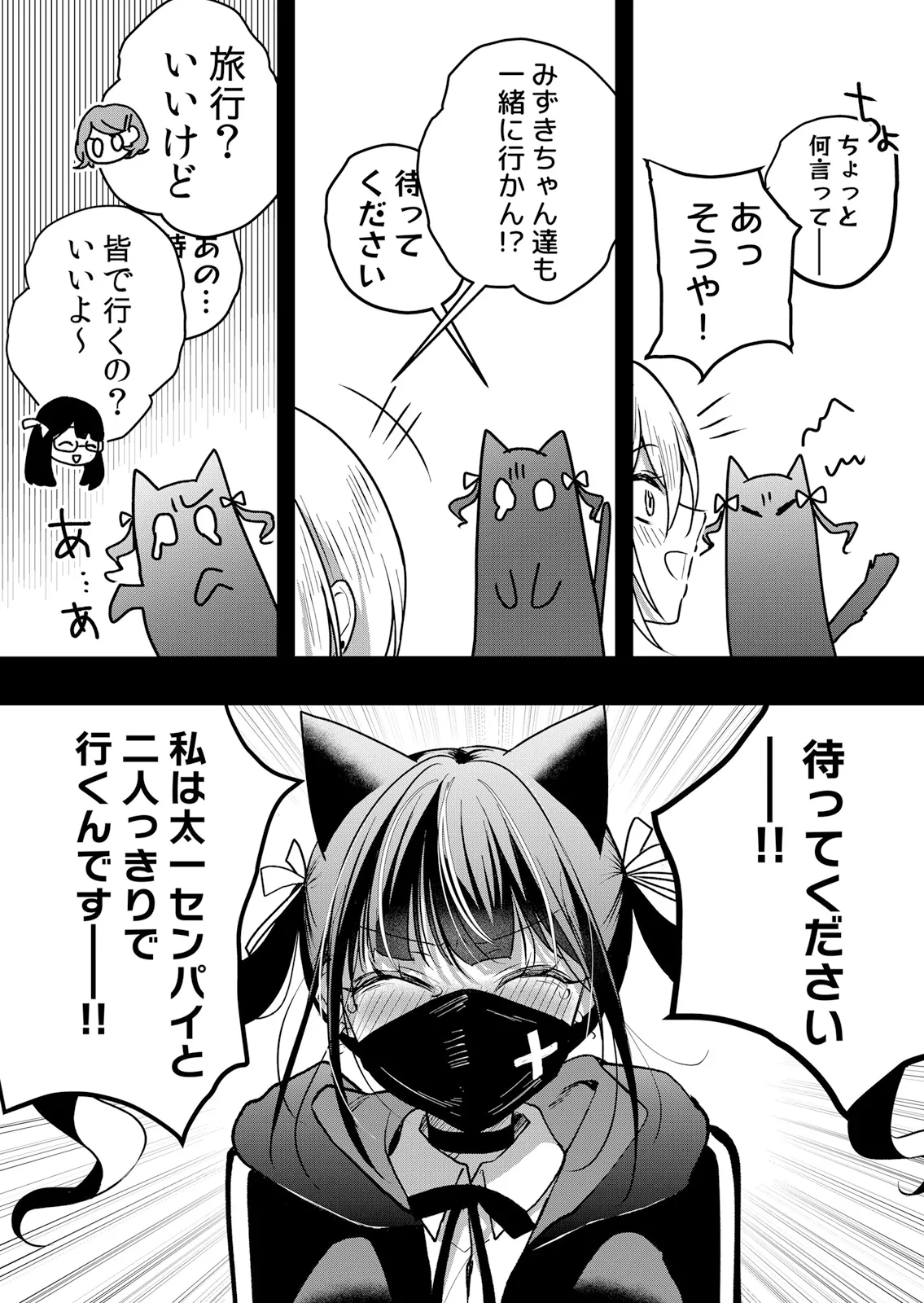 Namaiki JK ni Nakadashi Choukyou ~Mechakucha ni Tsuite, Oku no Hou ni Dashite Ageru ne 65-75 - 页 4