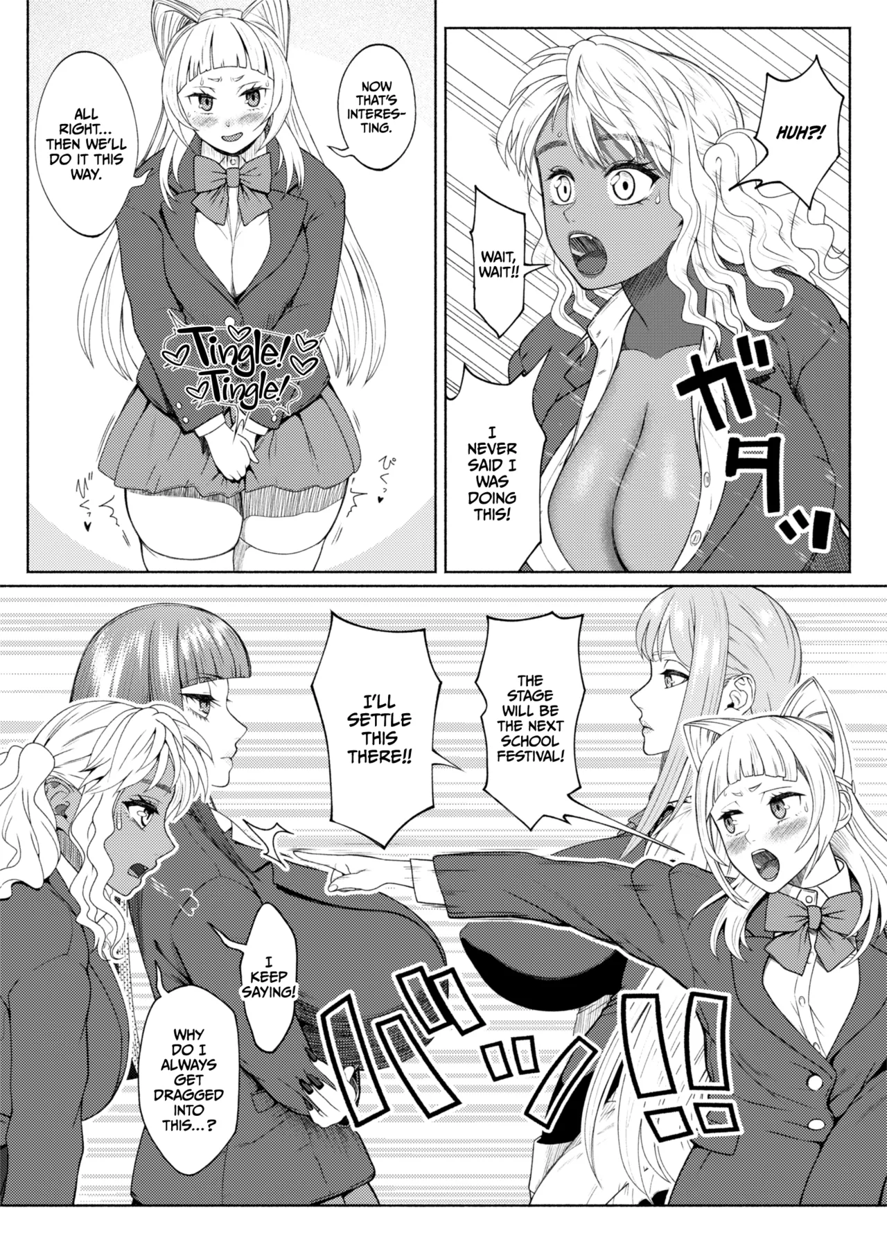 Futabitch Arc 15 - صفحة 5