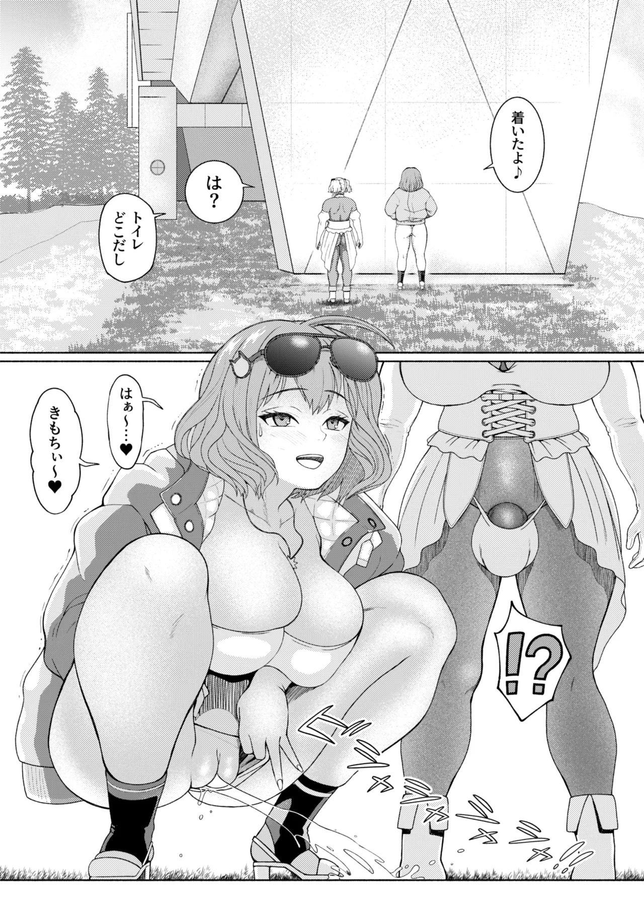 Futanari Bitch Gal wa Suki desu ka? 7 - Page 4