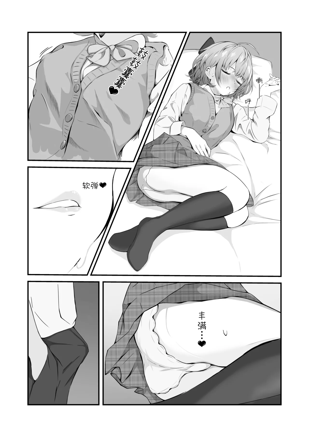 Harukito (Muriyari) Ecchi na Koto suru Hon 强行和阳希做了个爽 - Strona 4