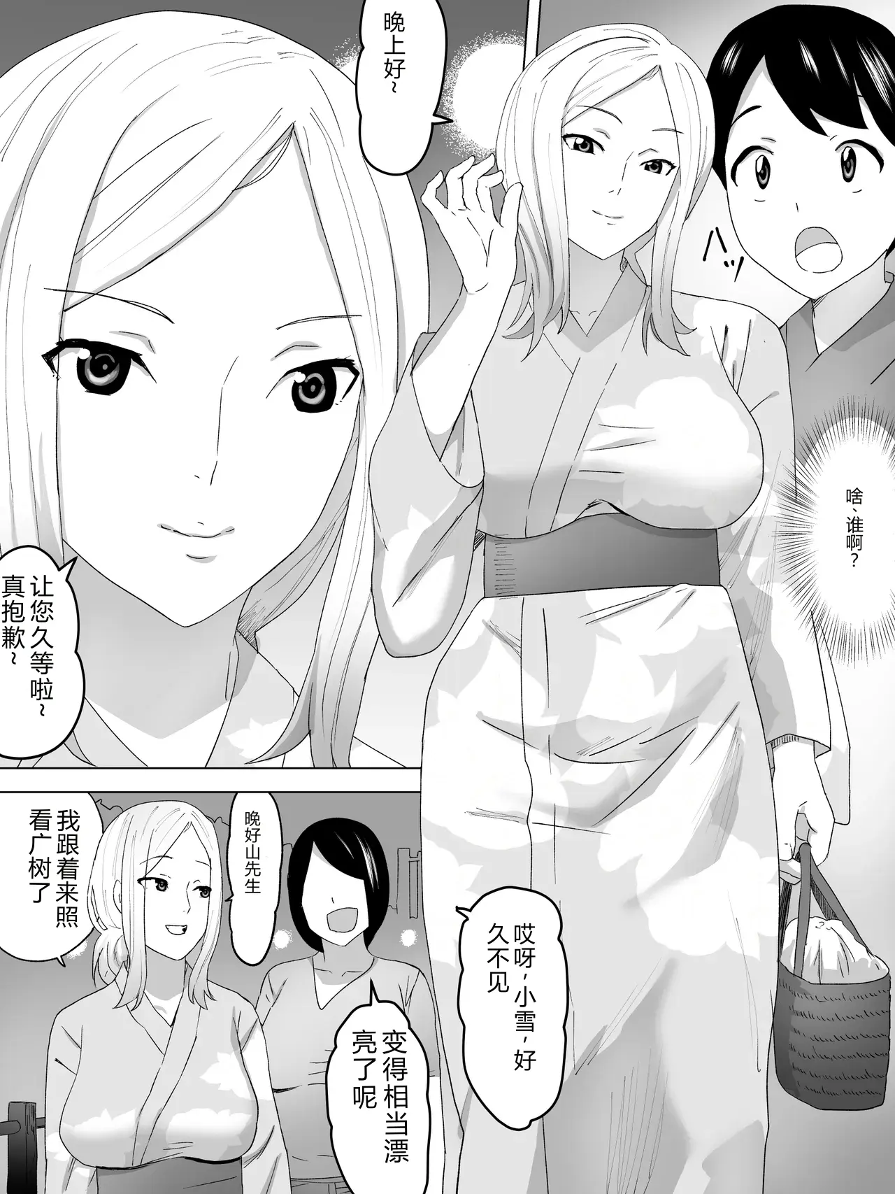 Summer festival yukata and women's restroom - Strona 3