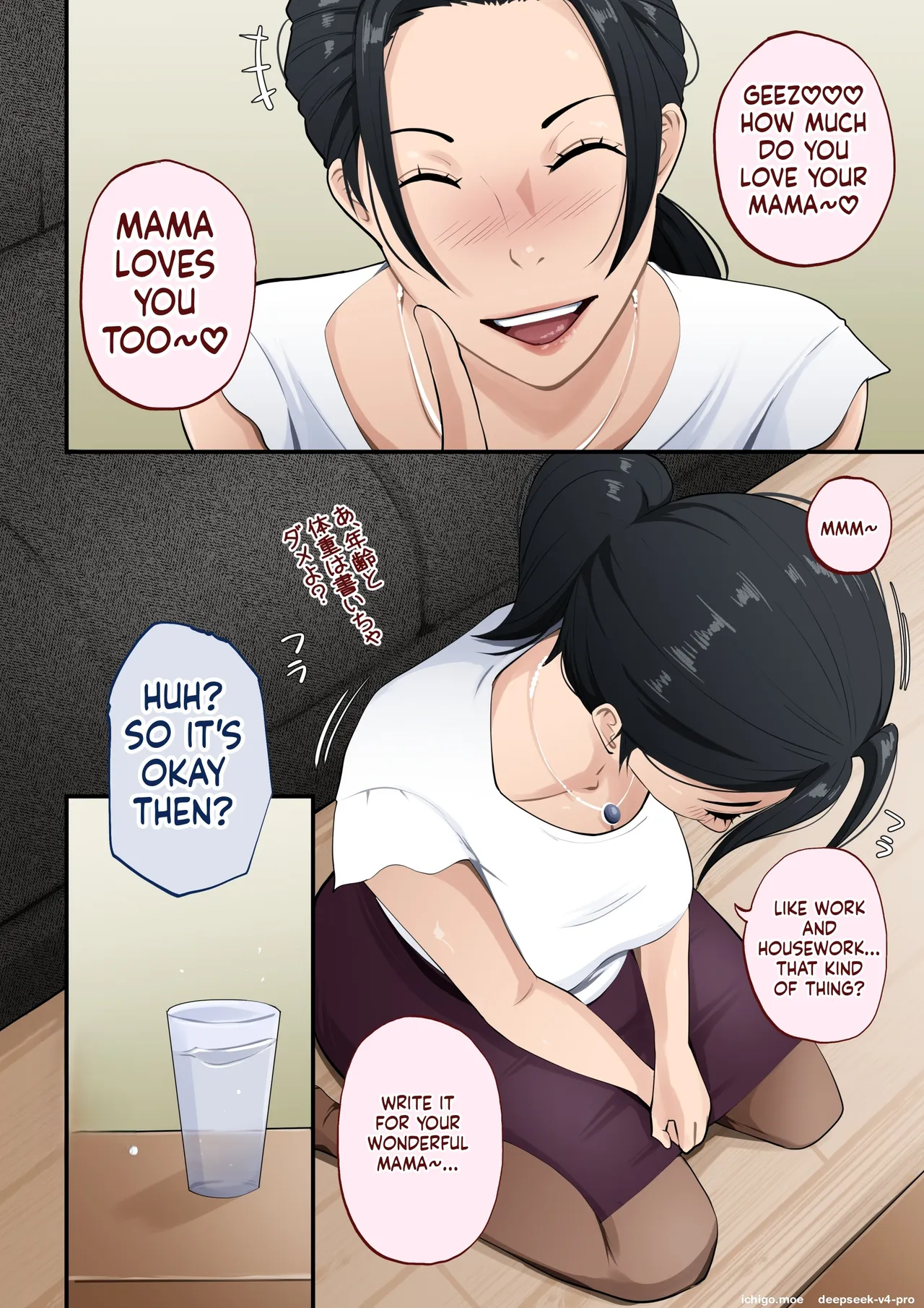 Mama Kansatsu Nikki ~Yopparattara Asa made Okinai Hahaoya ni Nakadashi Shitsuzuketa Kekka~ - Seite 5