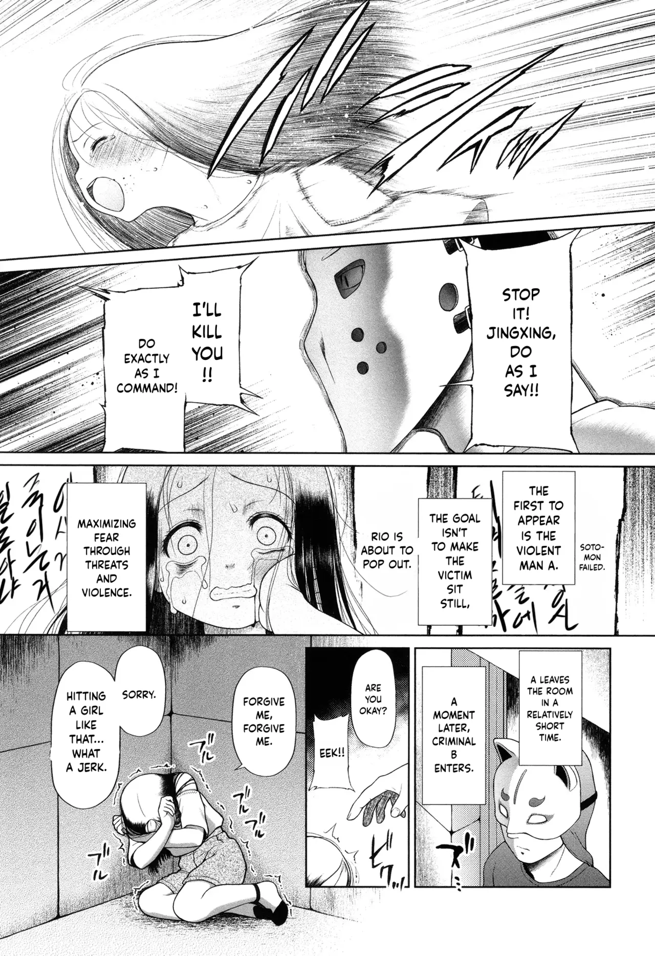 Toraete Okashite Haramasete - Page 8