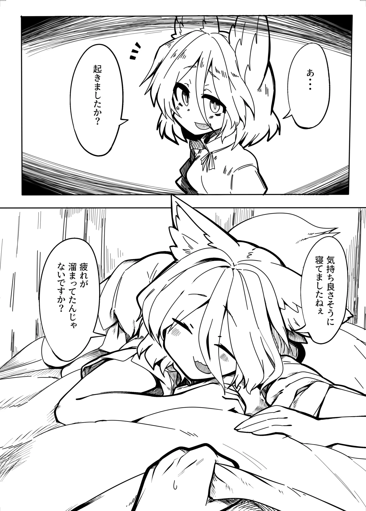 Tsukasa to Suru Hon - Page 3