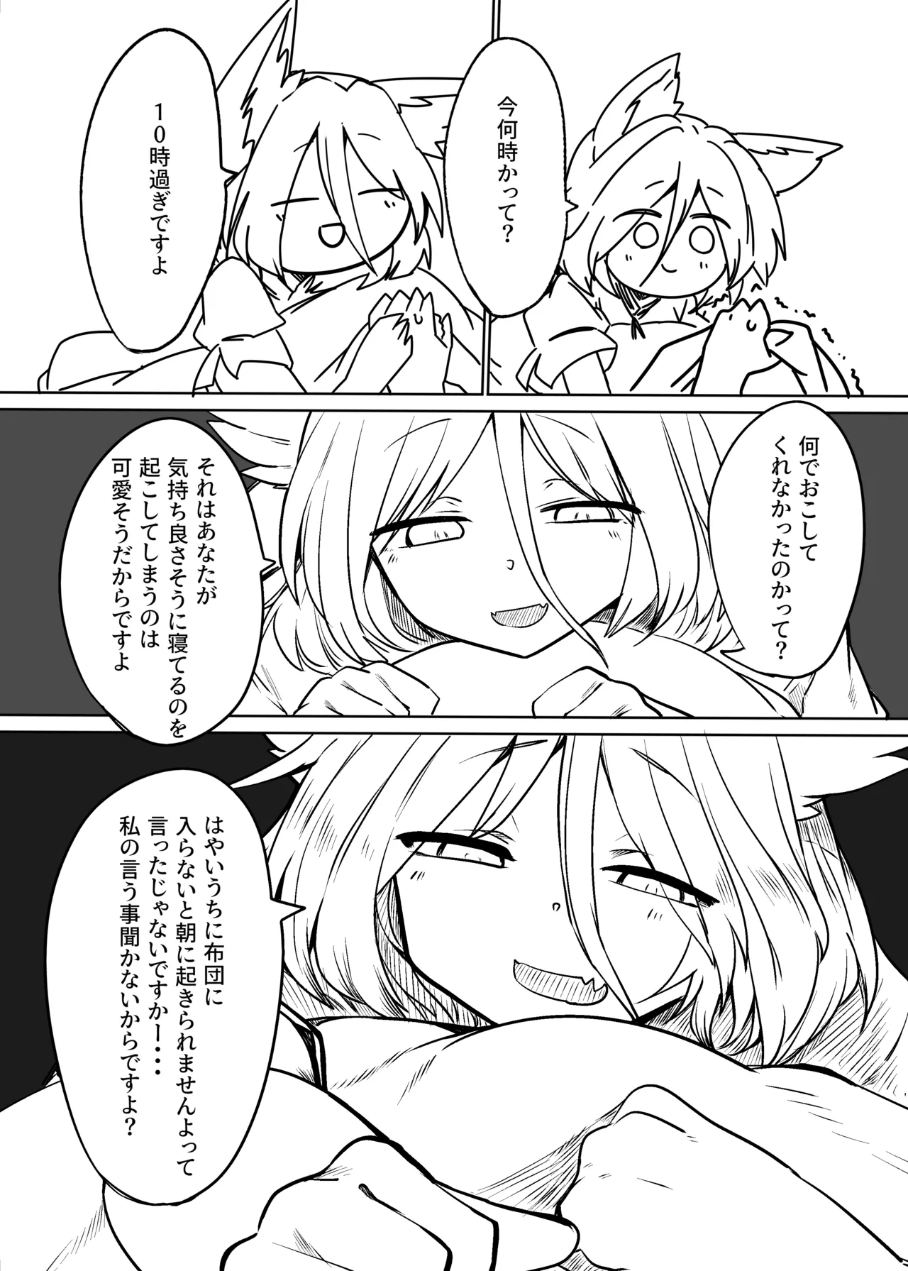 Tsukasa to Suru Hon - Page 4