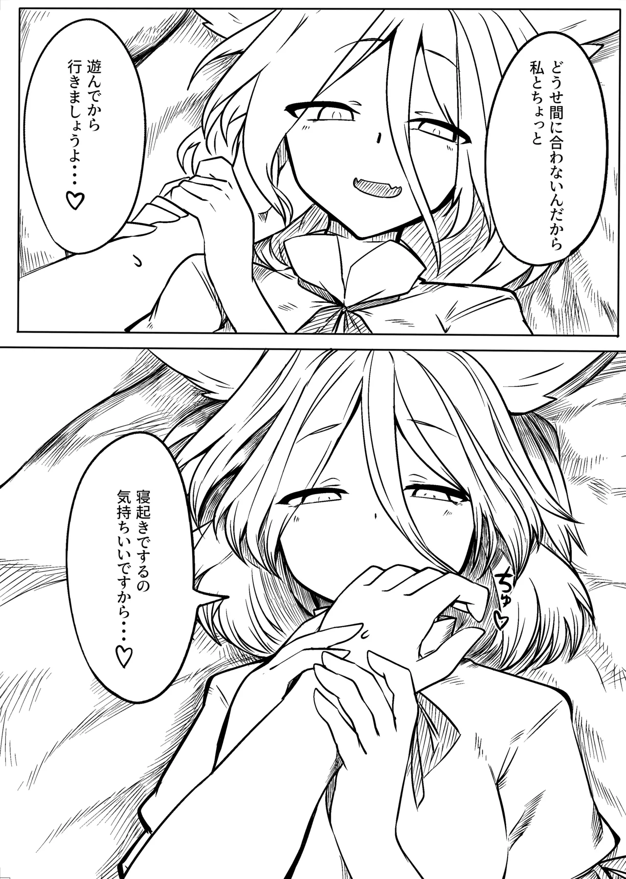 Tsukasa to Suru Hon - Page 6