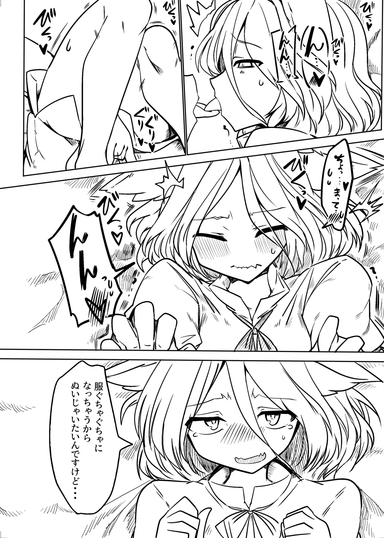 Tsukasa to Suru Hon - Page 8