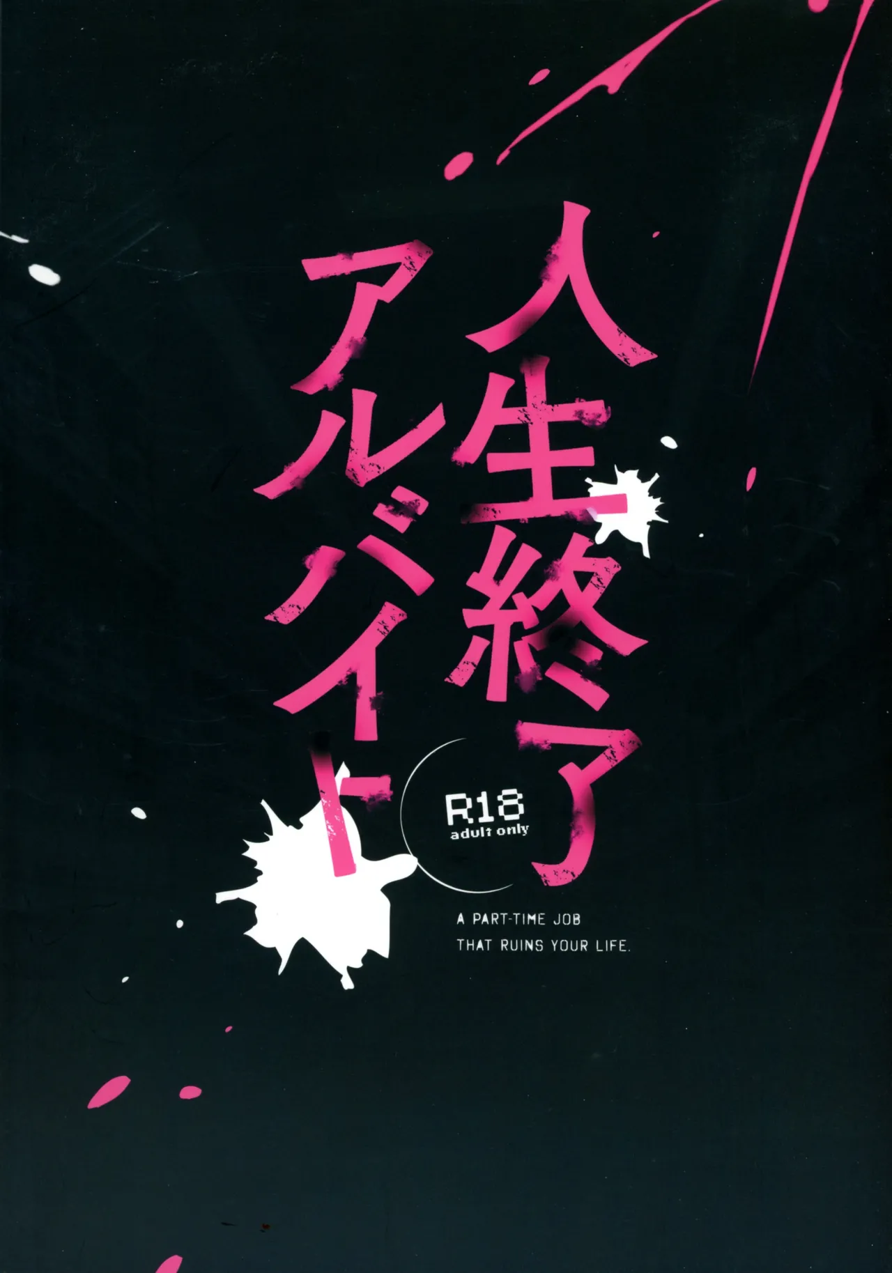 Jinsei Shuuryou Arbeit ~Kyonyuu Shoujo wa Sekuhara Tenchou ni Haramasareru~ - Página 2