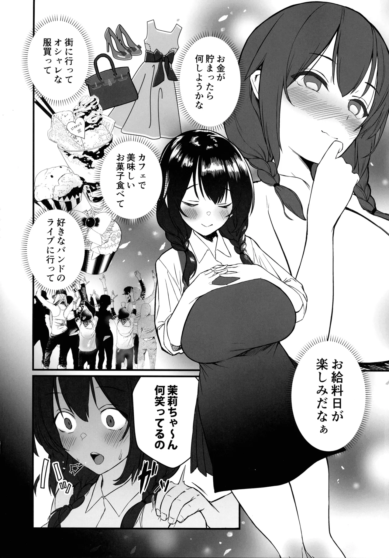 Jinsei Shuuryou Arbeit ~Kyonyuu Shoujo wa Sekuhara Tenchou ni Haramasareru~ - Página 4
