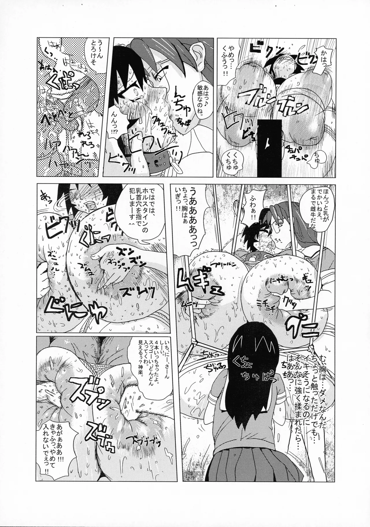 Kiiroi Kinzoku Hai - Сторінка 3
