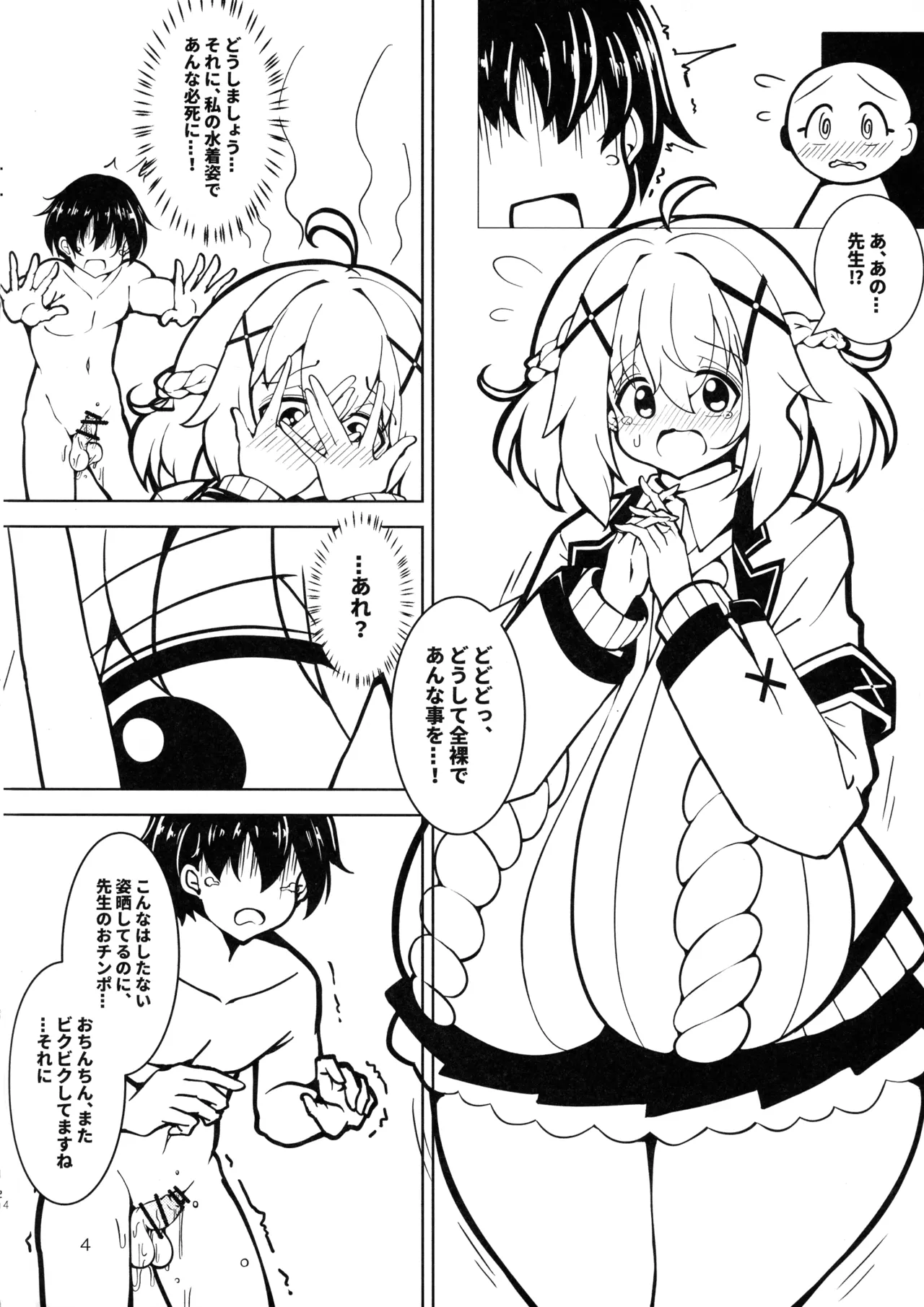 Dame desu yo! Sensei Onanie wa Oyamekudasai! Riichibou yori Mijikai Doutei Chinko no Shasei wa Kimoi desu! Hito no Meiwaku ni Narimasu! - Strona 4
