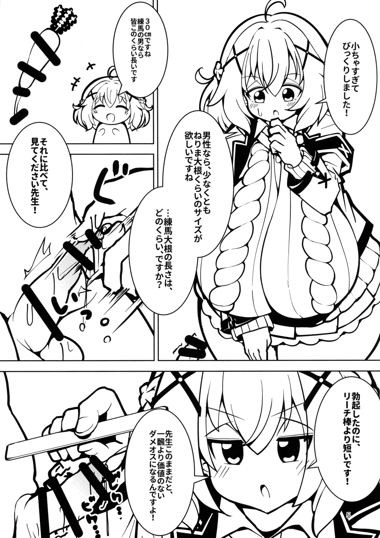 Dame desu yo! Sensei Onanie wa Oyamekudasai! Riichibou yori Mijikai Doutei Chinko no Shasei wa Kimoi desu! Hito no Meiwaku ni Narimasu! - Strona 5