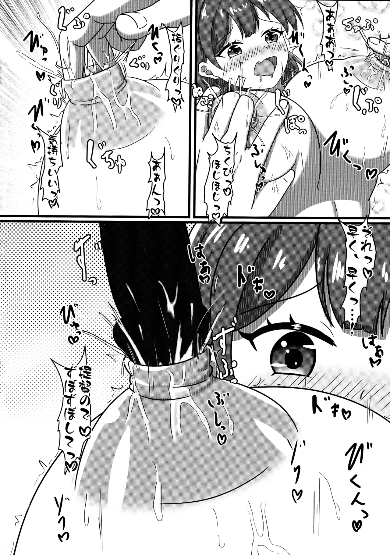 Kanmusu NF Bon - Page 6