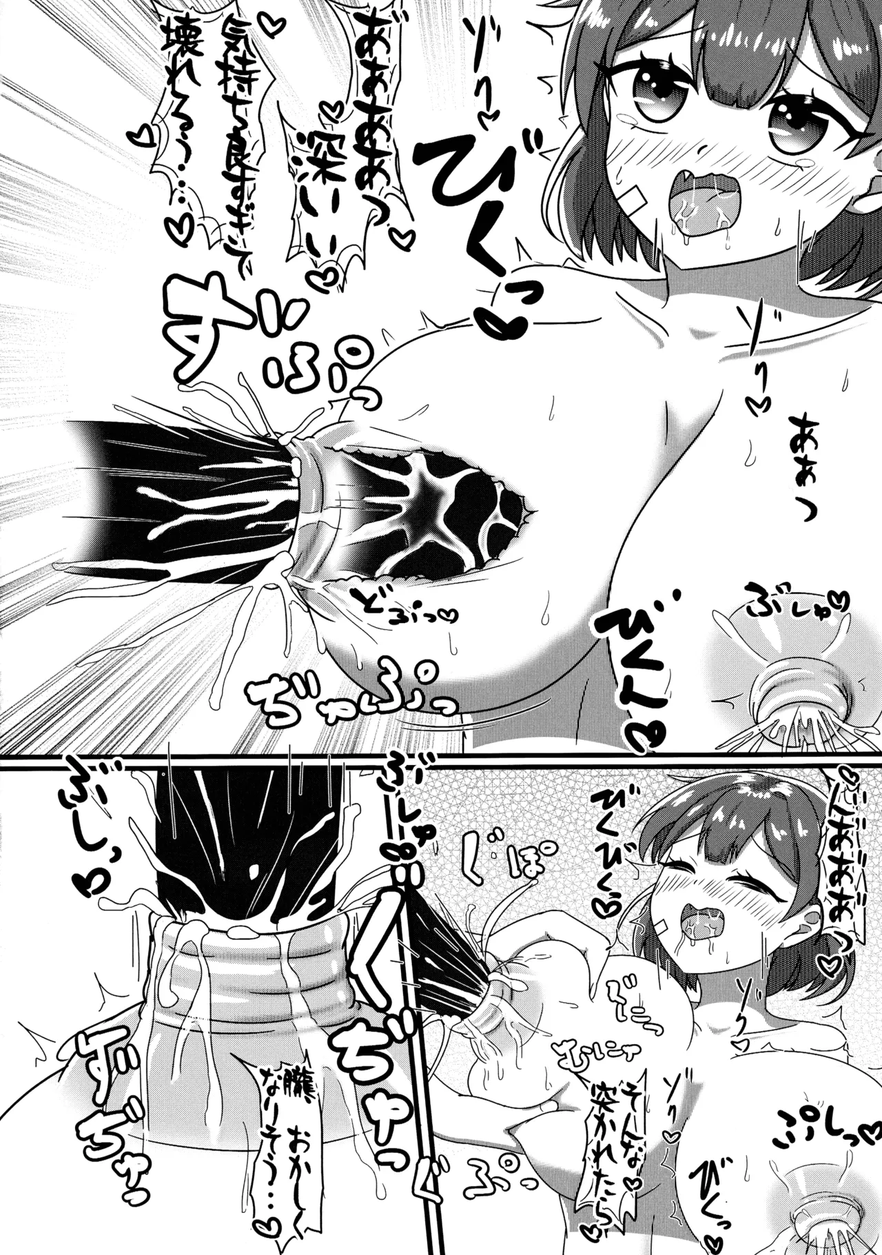 Kanmusu NF Bon - Page 8