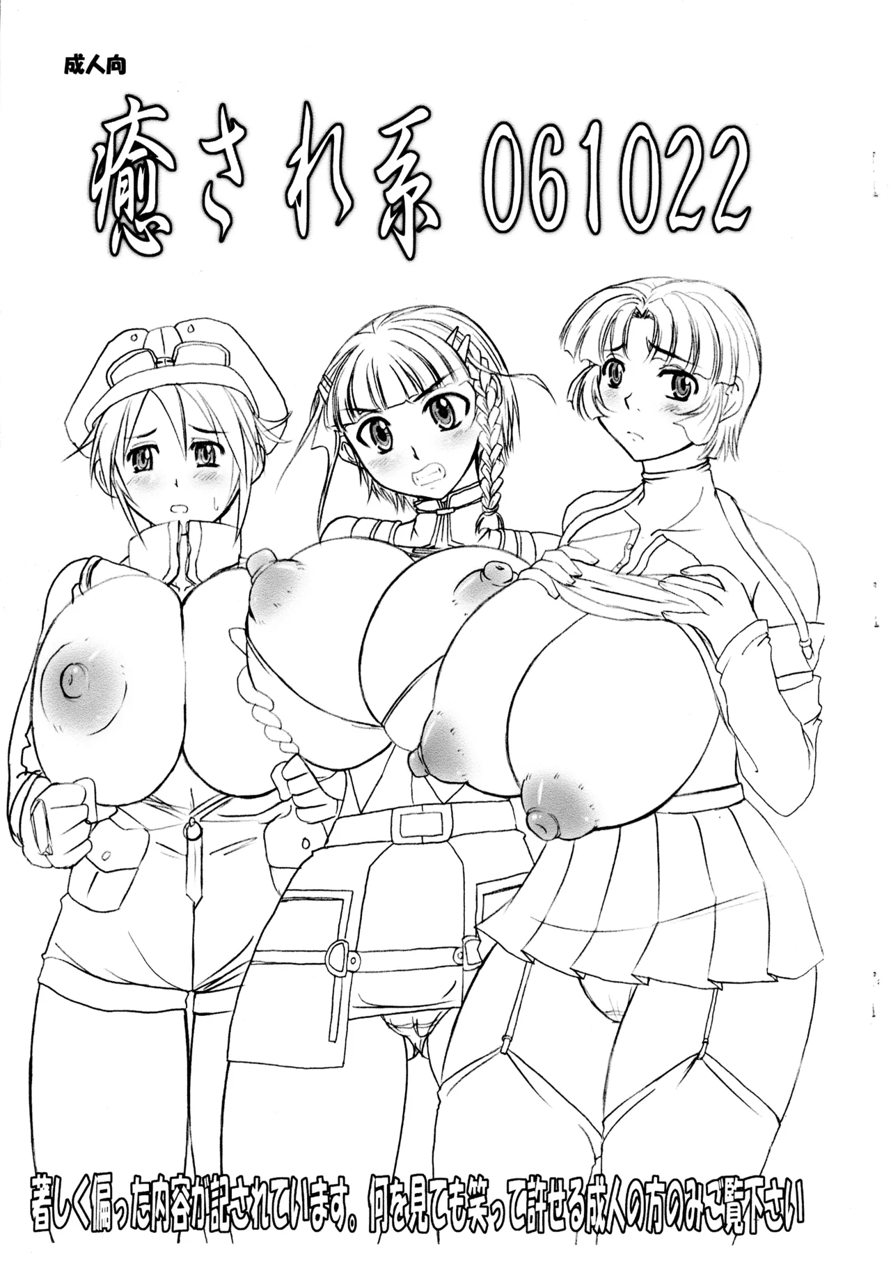 Iyasarekei 061022 - Página 1