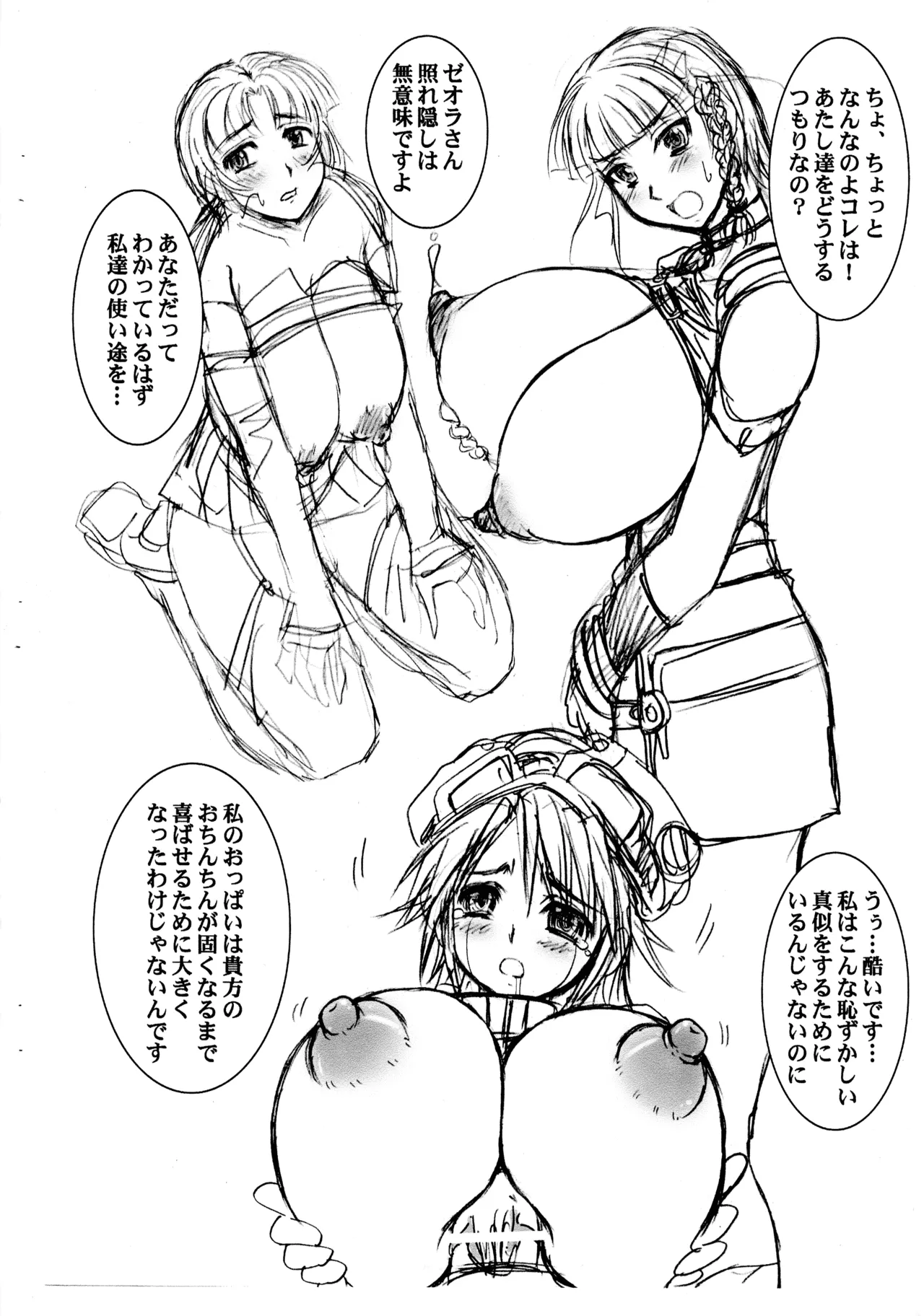 Iyasarekei 061022 - Página 2