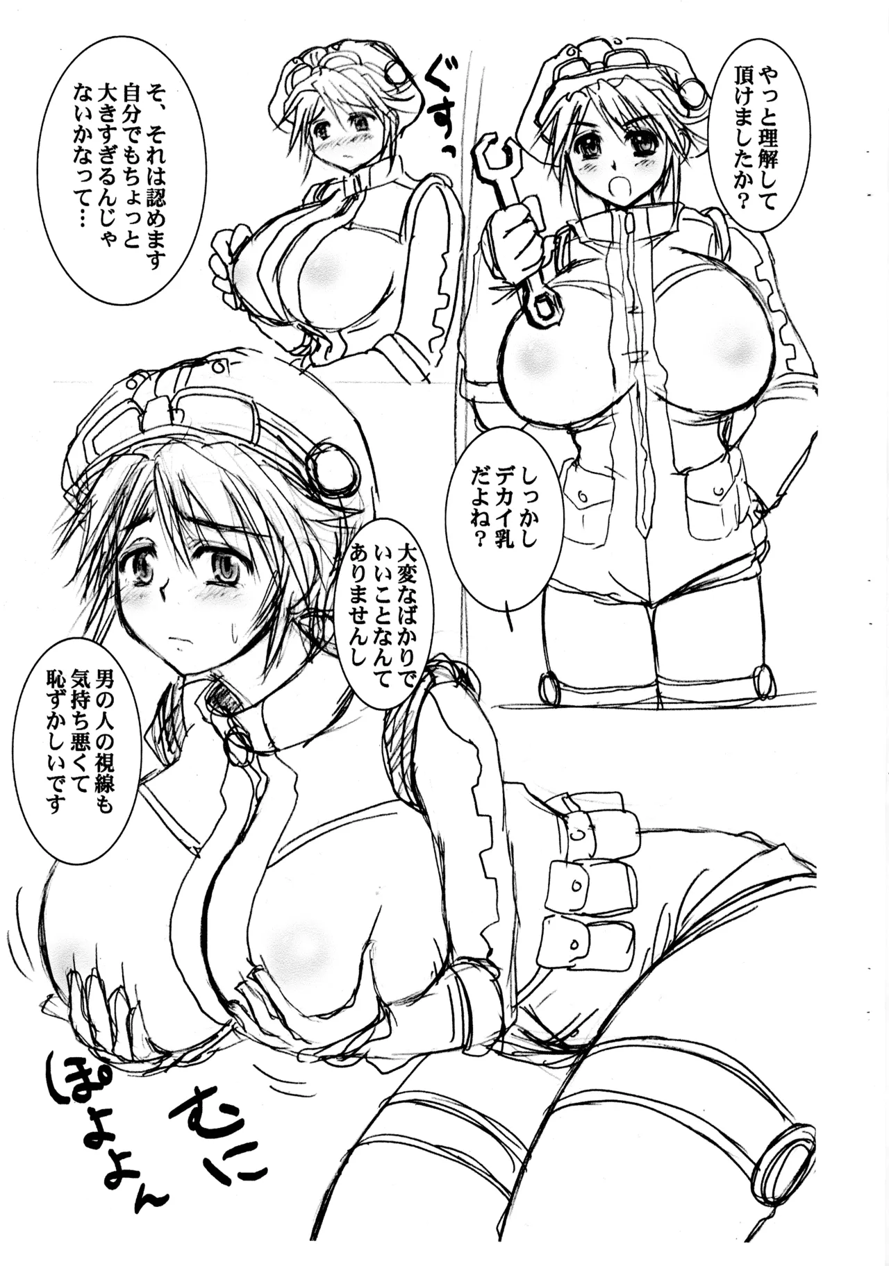 Iyasarekei 061022 - Página 3