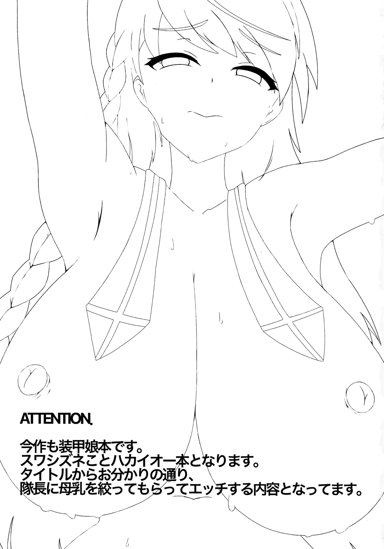 Ware o Hou wo Uchi Sokone Ruto Bonyuu ga Deru tte Honto desu ka desu ka - Strona 3