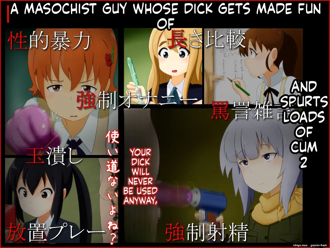 M-o wa Ochinchin o Baka ni Sareru to Dopyudopyu Shasei Shichau no 2 - পৃষ্ঠা 1
