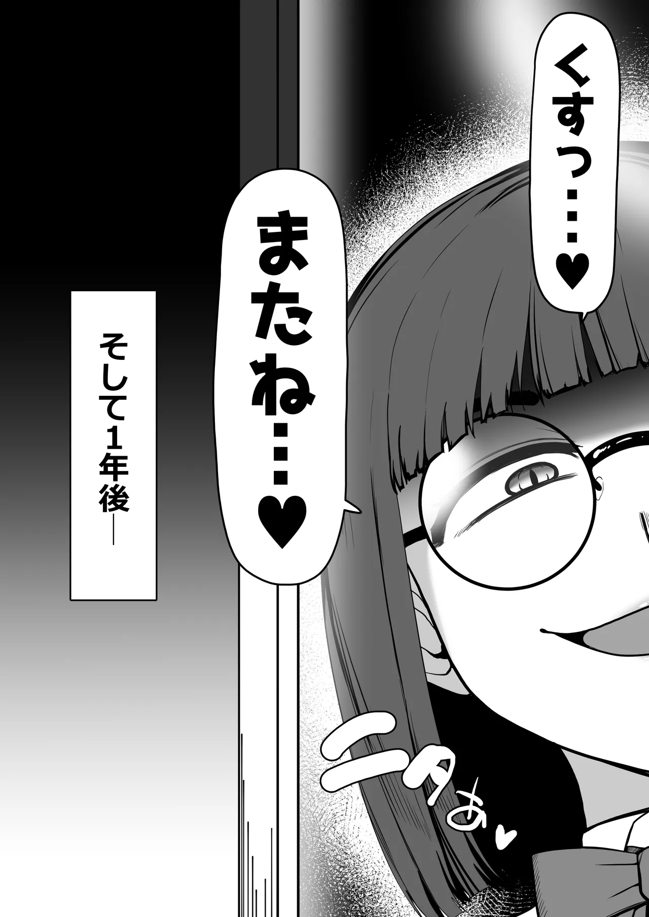 Deka Chichi Onee-chan ga Doutei Shota Kuishite Haramu Hon - صفحة 6