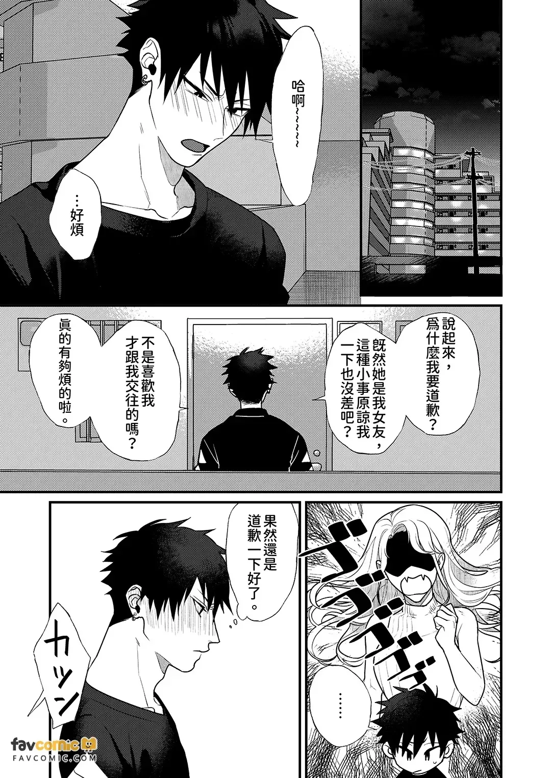 5%で理性を溶かして︱微醺5%，让理性融化 - Page 6